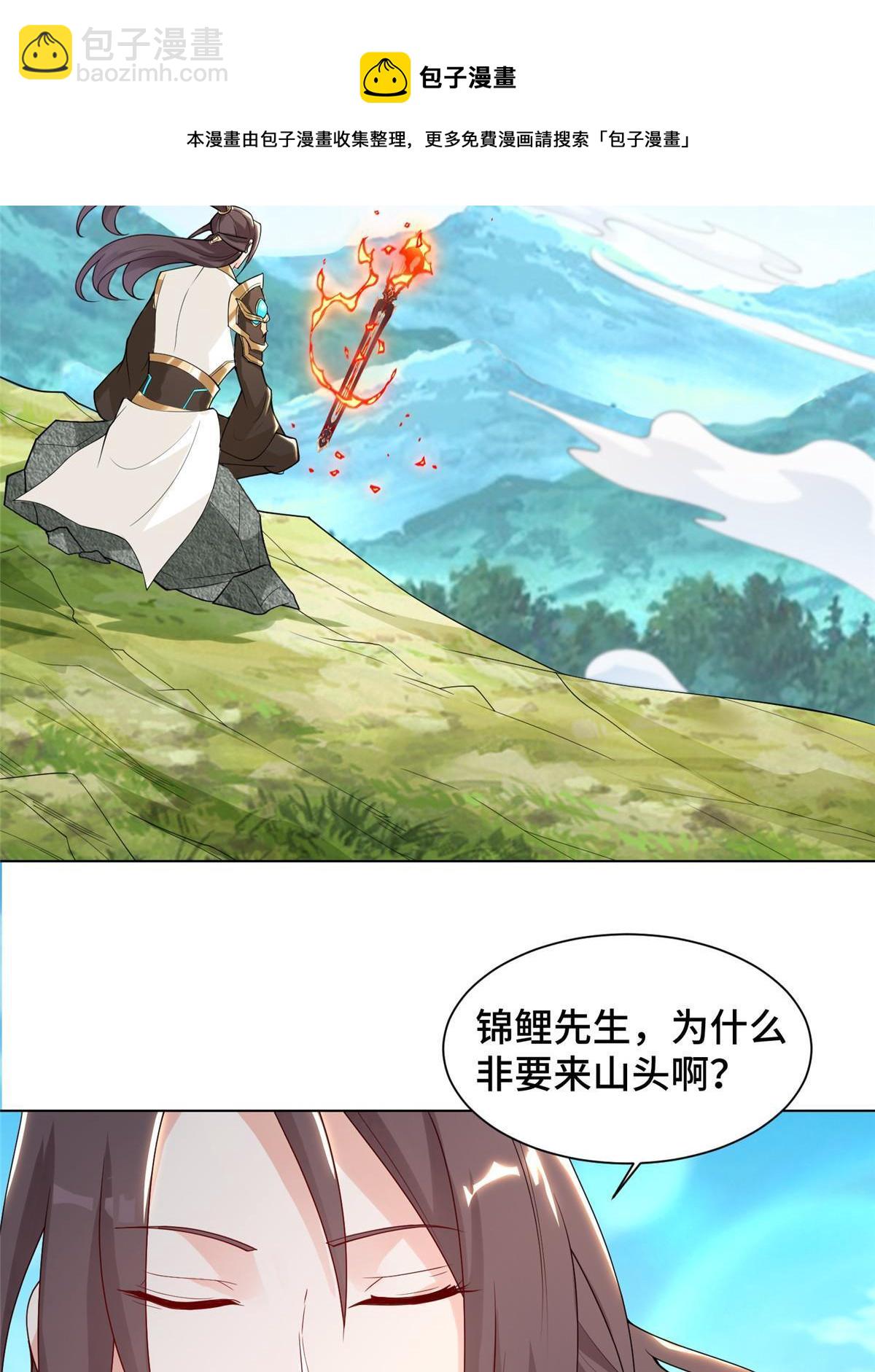 131 你是谁？(1/2)-第136话
