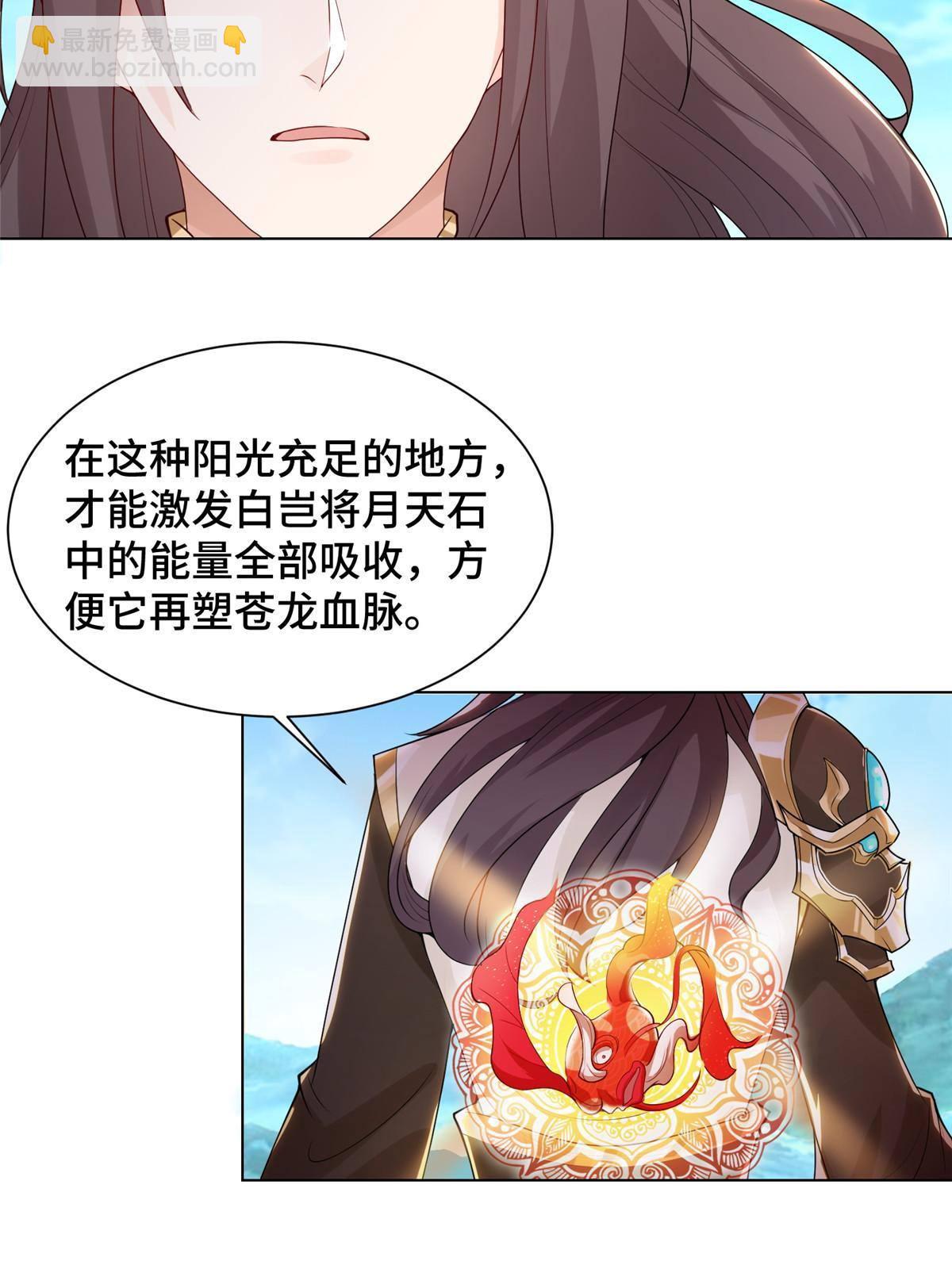 131 你是谁？(1/2)-第136话