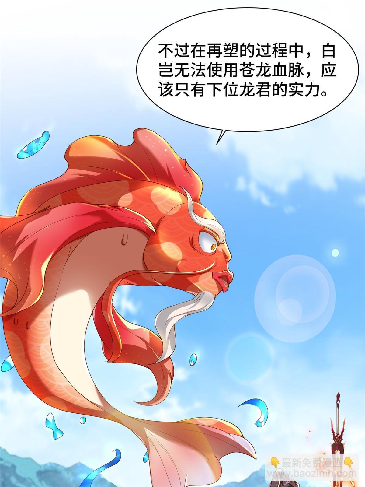 131 你是谁？(1/2)-第136话