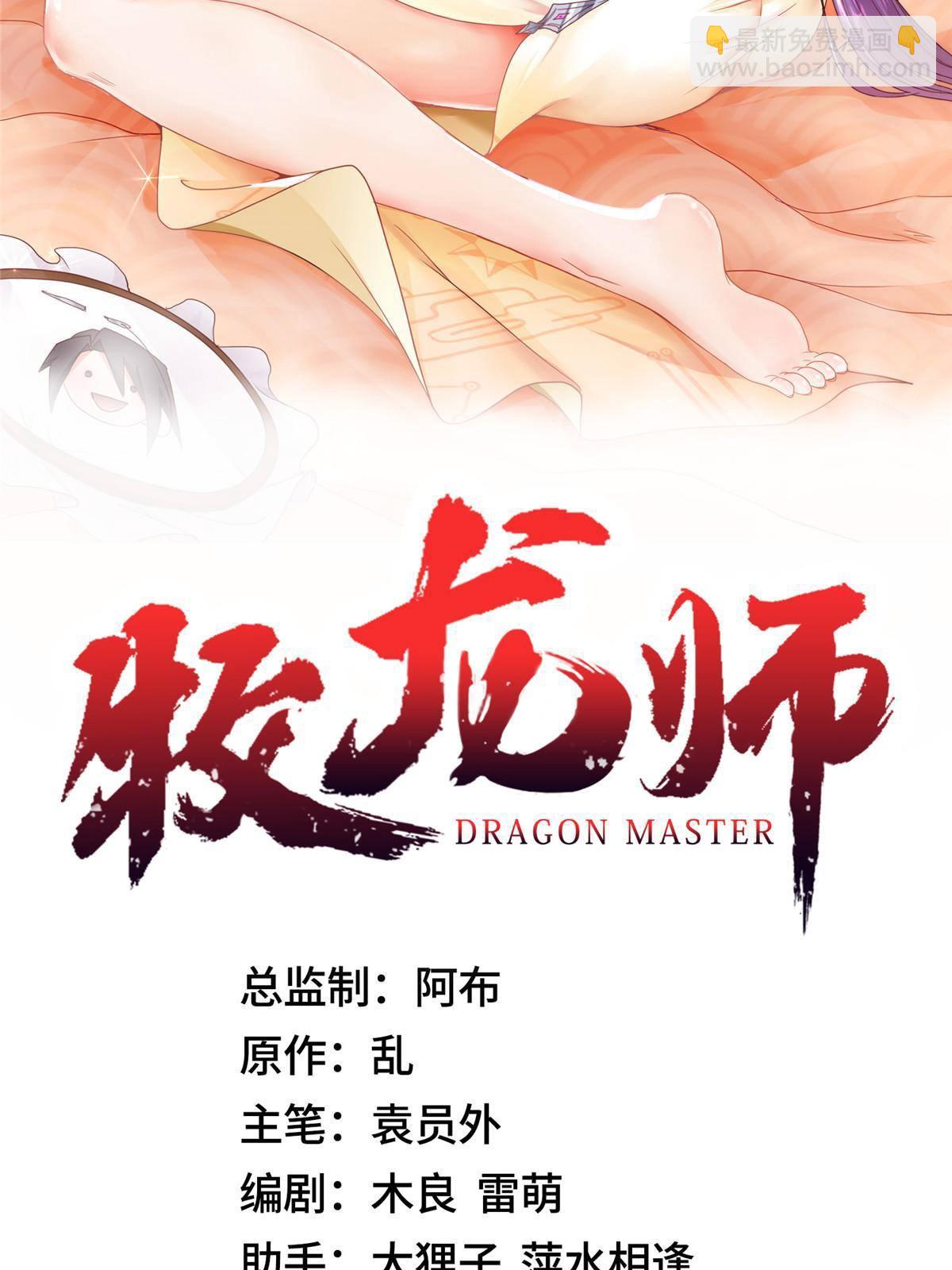 131 你是谁？(1/2)-第136话