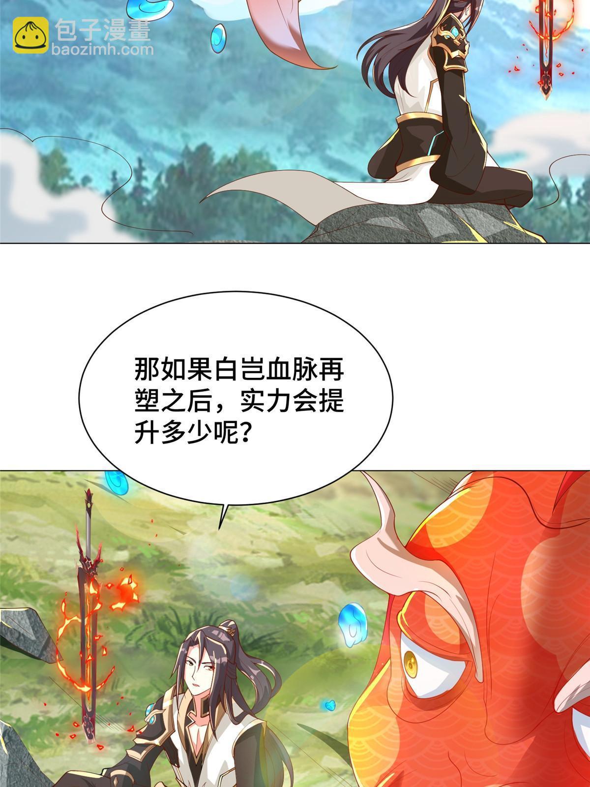 131 你是谁？(1/2)-第136话