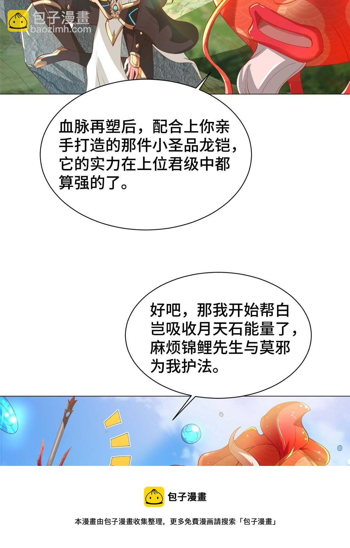 131 你是谁？(1/2)-第136话