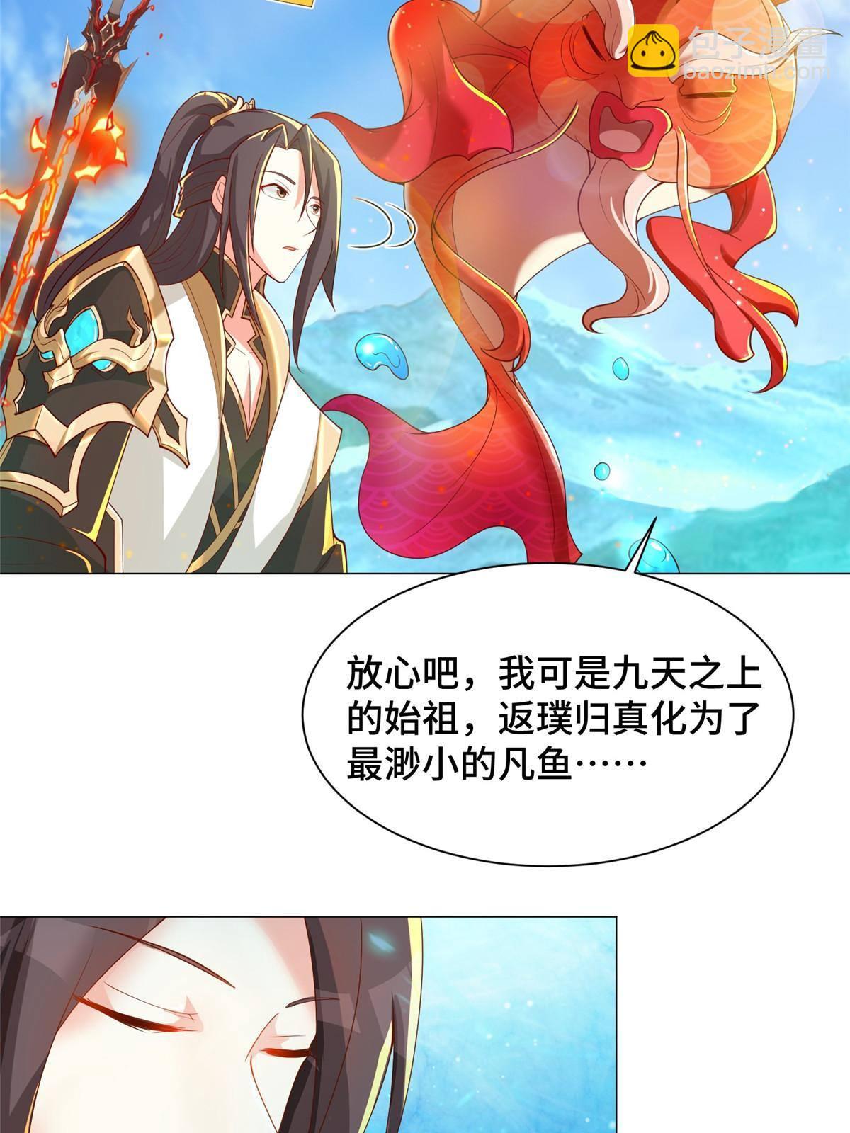 131 你是谁？(1/2)-第136话