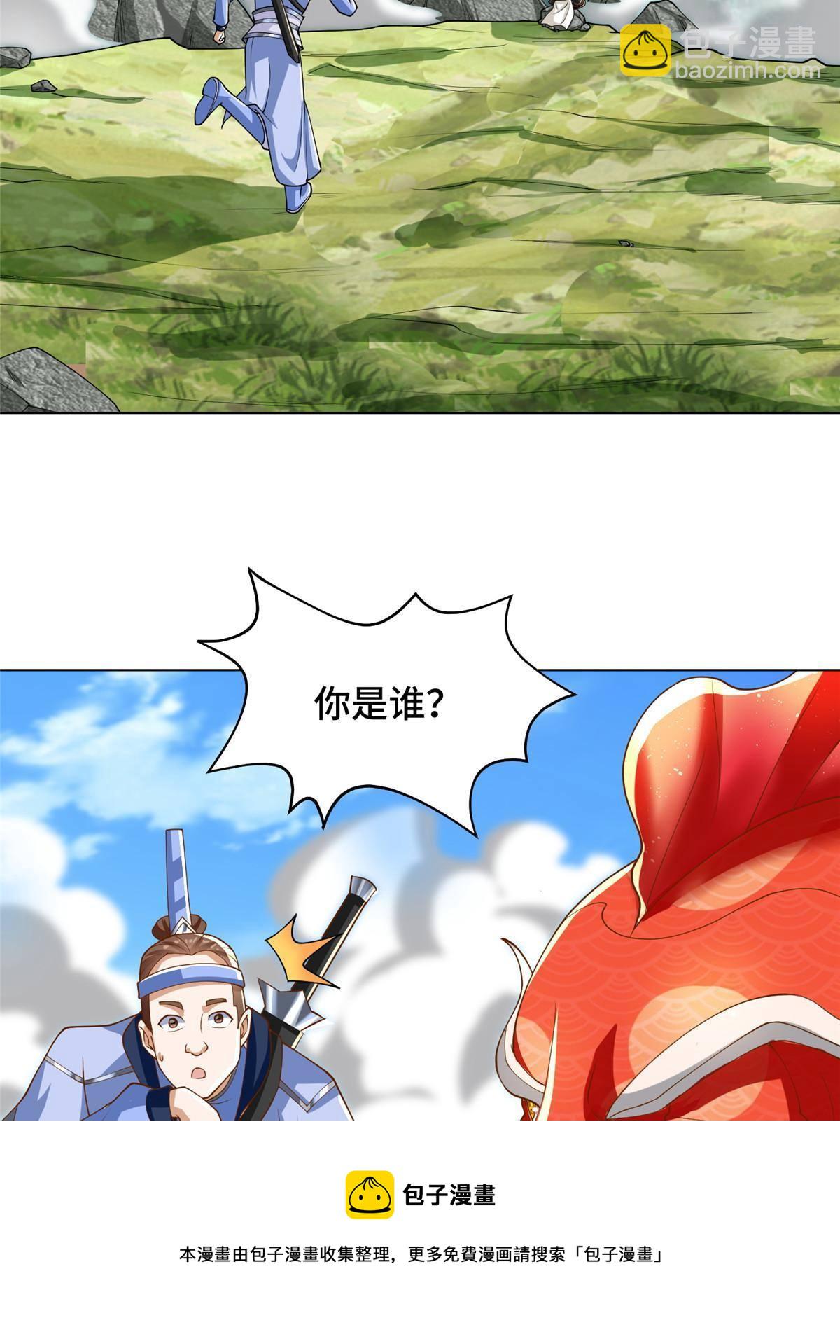 131 你是谁？(1/2)-第136话