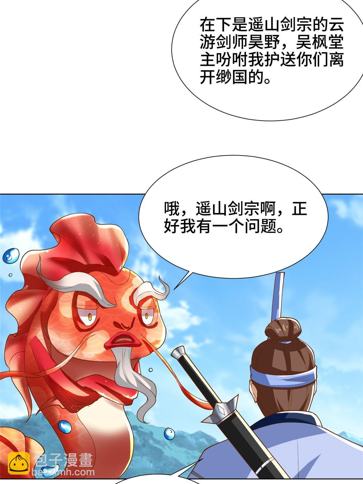 131 你是谁？(1/2)-第136话