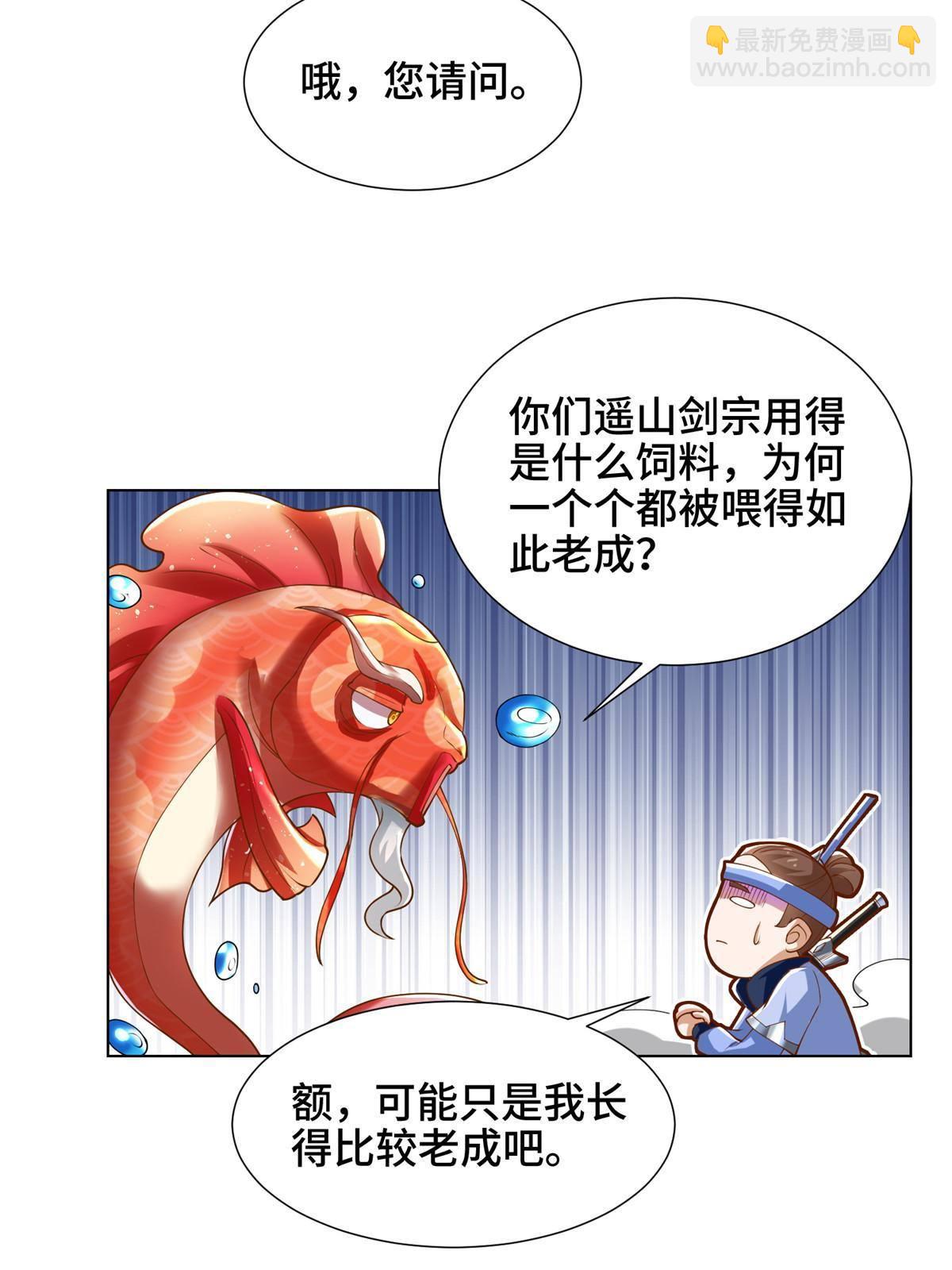 131 你是谁？(1/2)-第136话