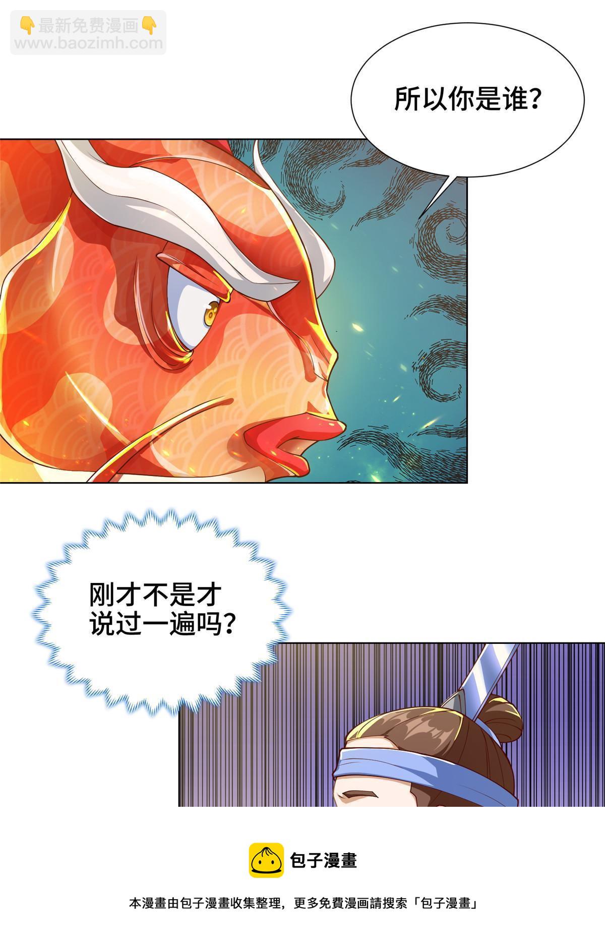 131 你是谁？(1/2)-第136话