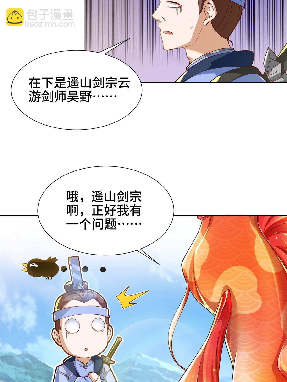 131 你是谁？(1/2)-第136话