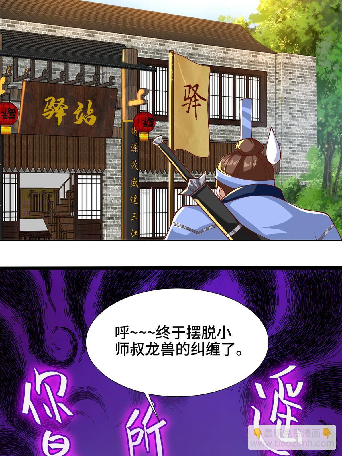 131 你是谁？(1/2)-第136话