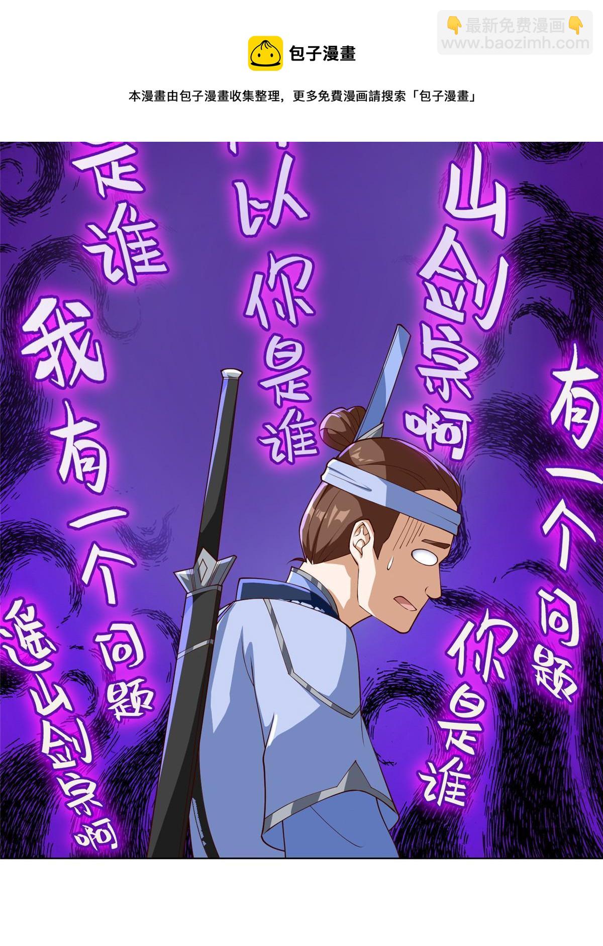 131 你是谁？(1/2)-第136话