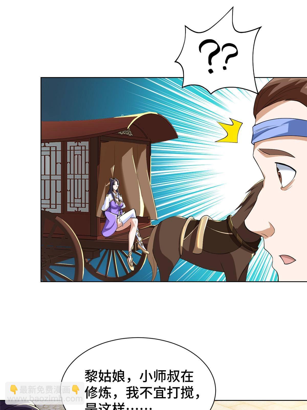 131 你是谁？(1/2)-第136话
