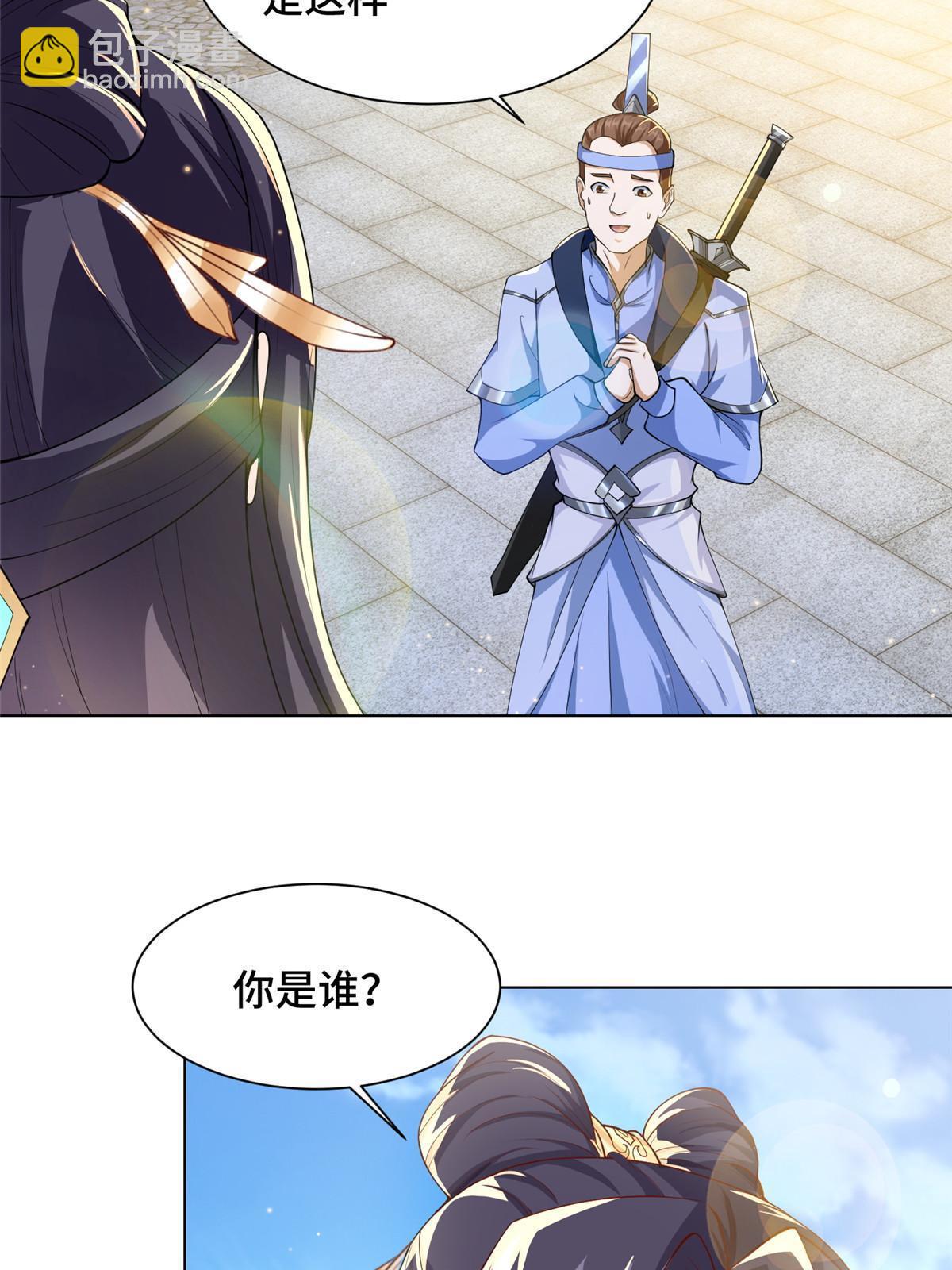 131 你是谁？(1/2)-第136话