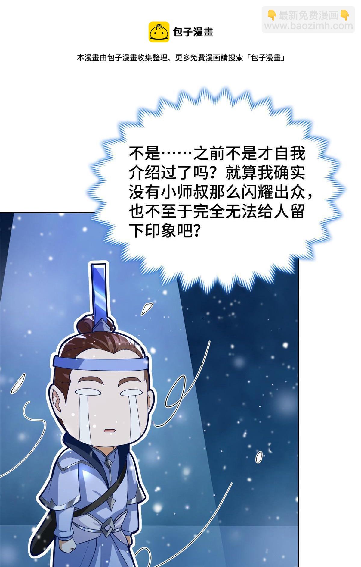 131 你是谁？(1/2)-第136话