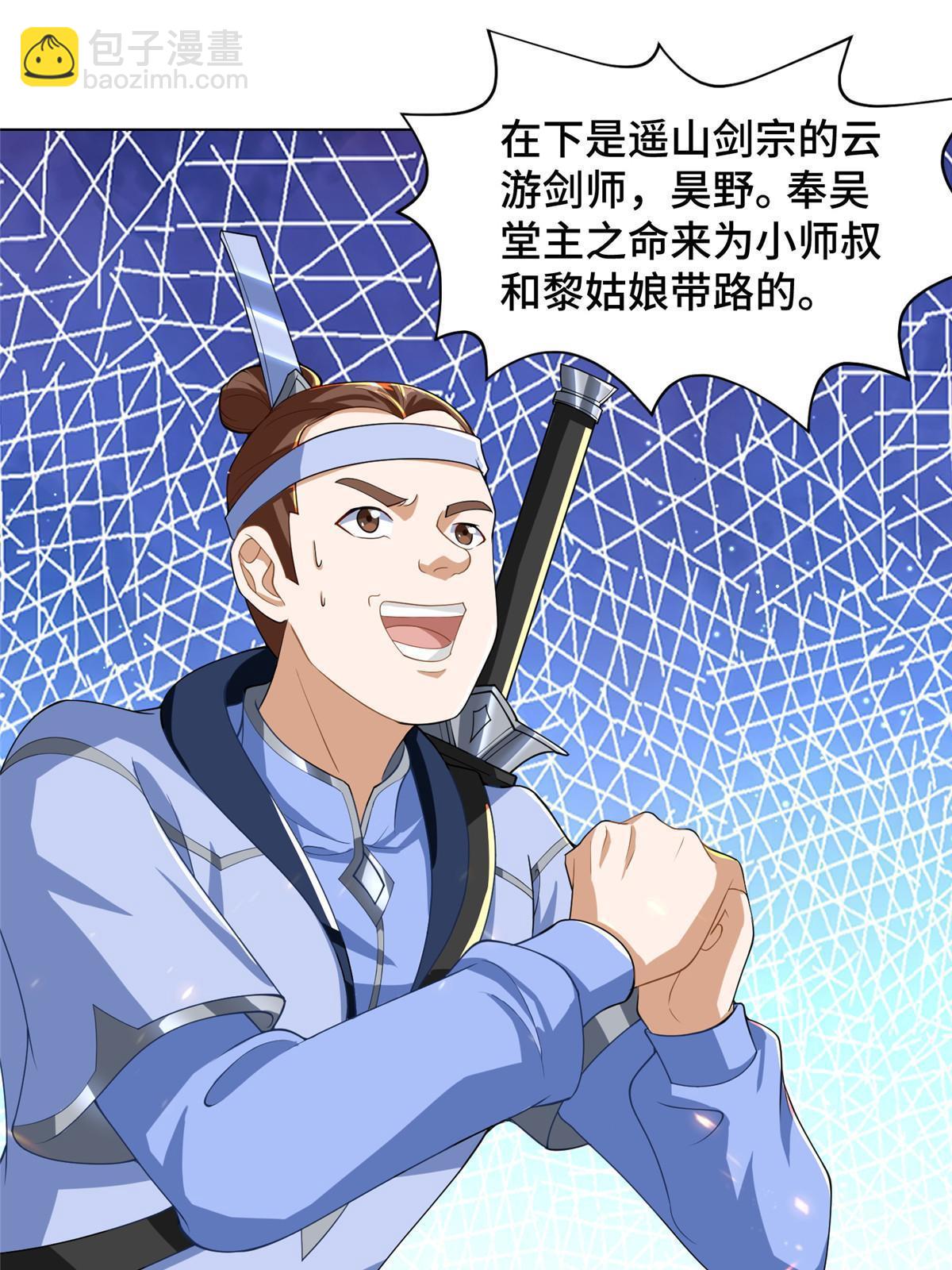 131 你是谁？(1/2)-第136话