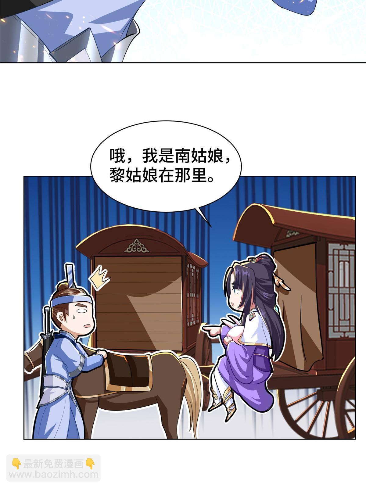 131 你是谁？(1/2)-第136话