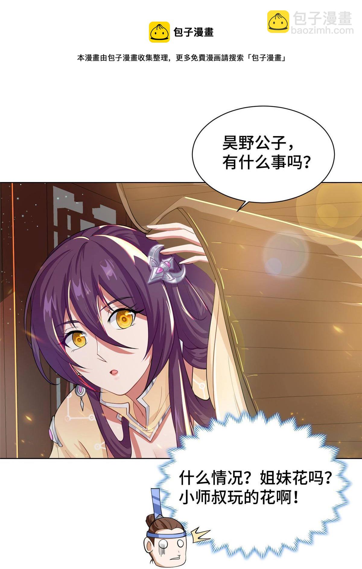 131 你是谁？(1/2)-第136话