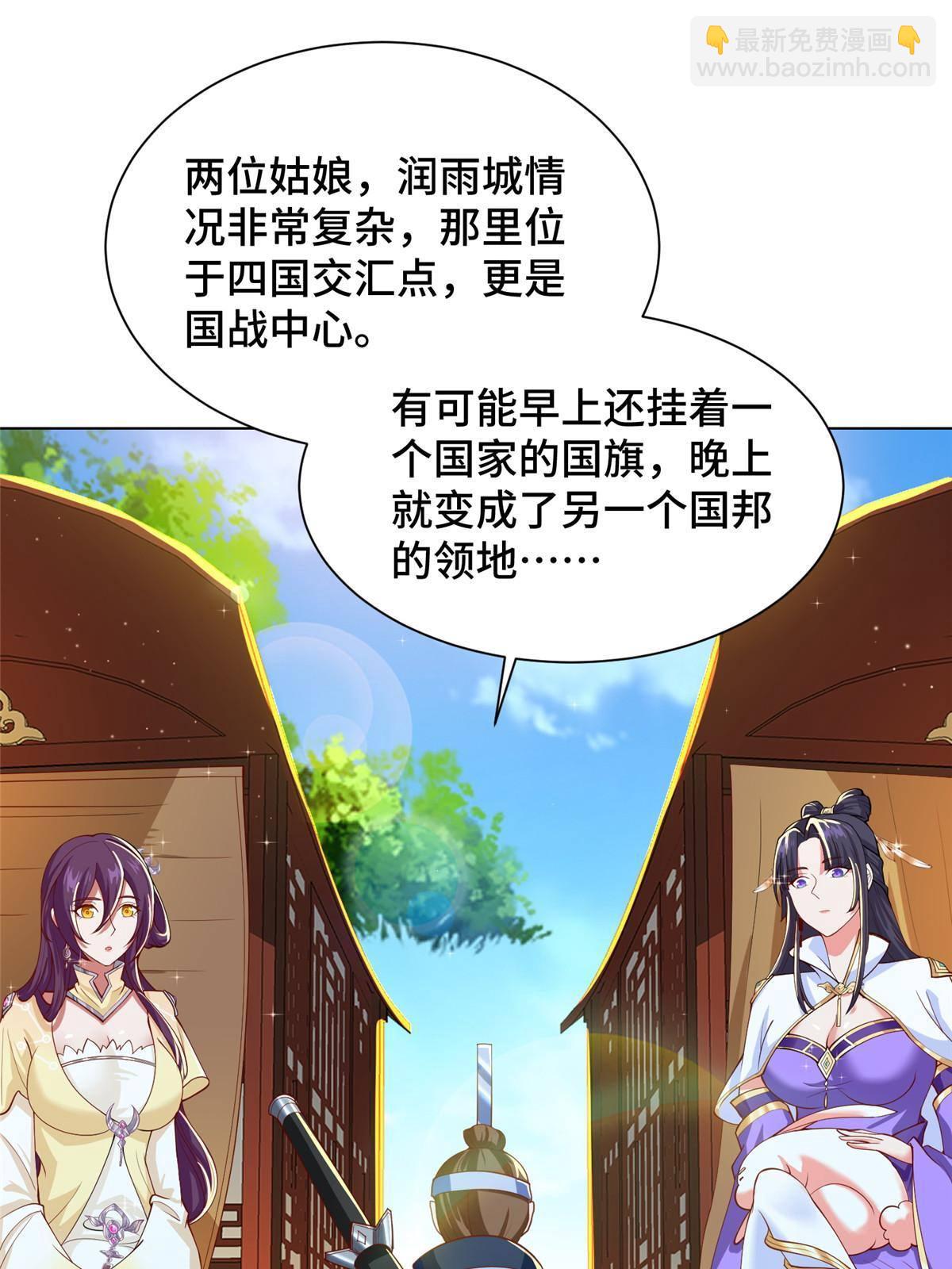 131 你是谁？(1/2)-第136话