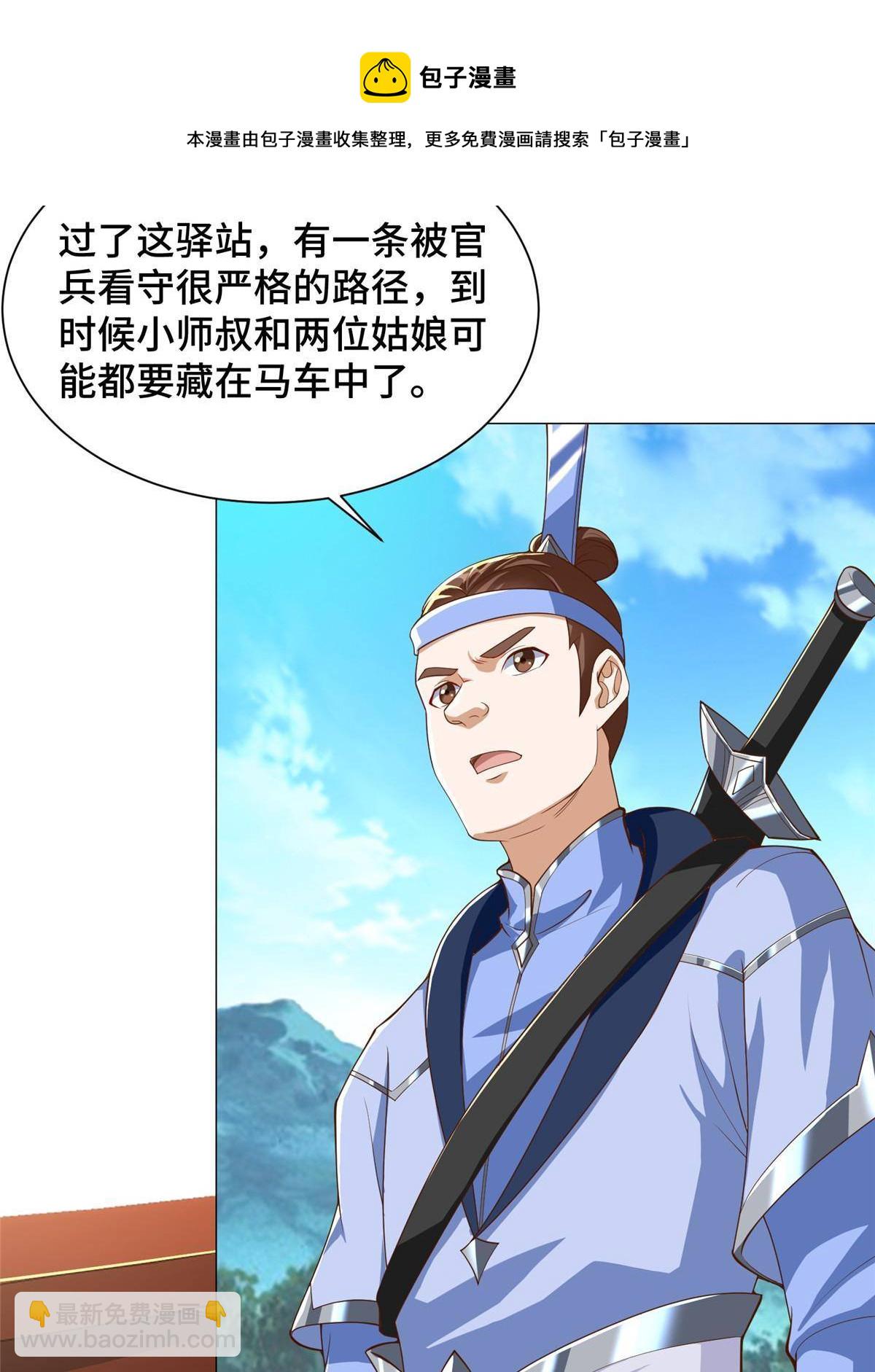 131 你是谁？(1/2)-第136话