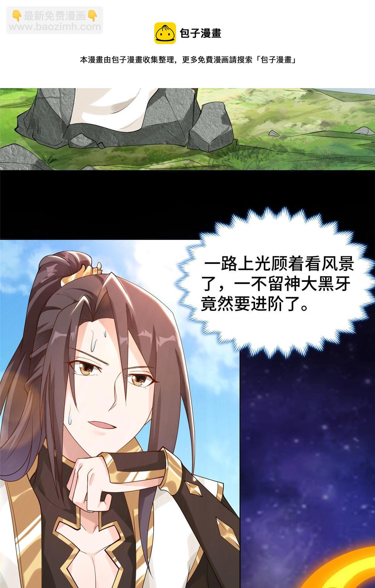 131 你是谁？(1/2)-第136话