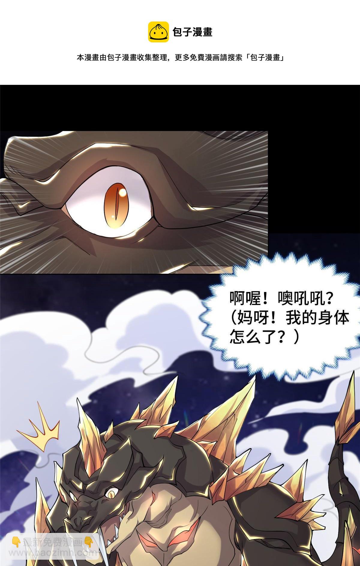 131 你是谁？(1/2)-第136话