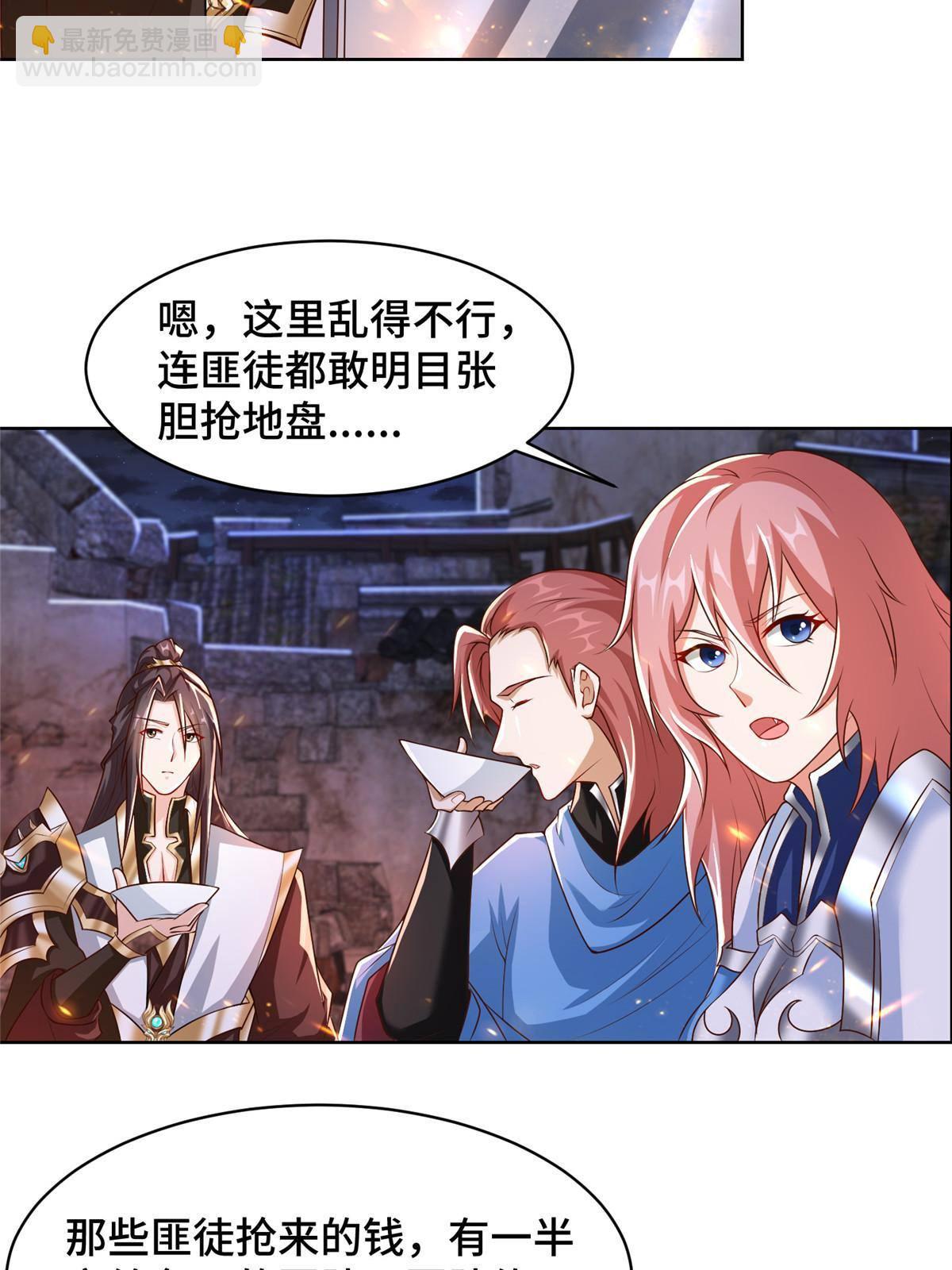 133 合作达成-第138话