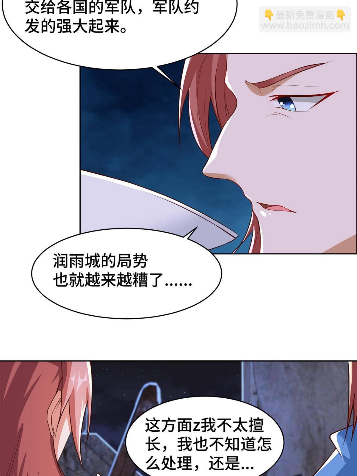 133 合作达成-第138话