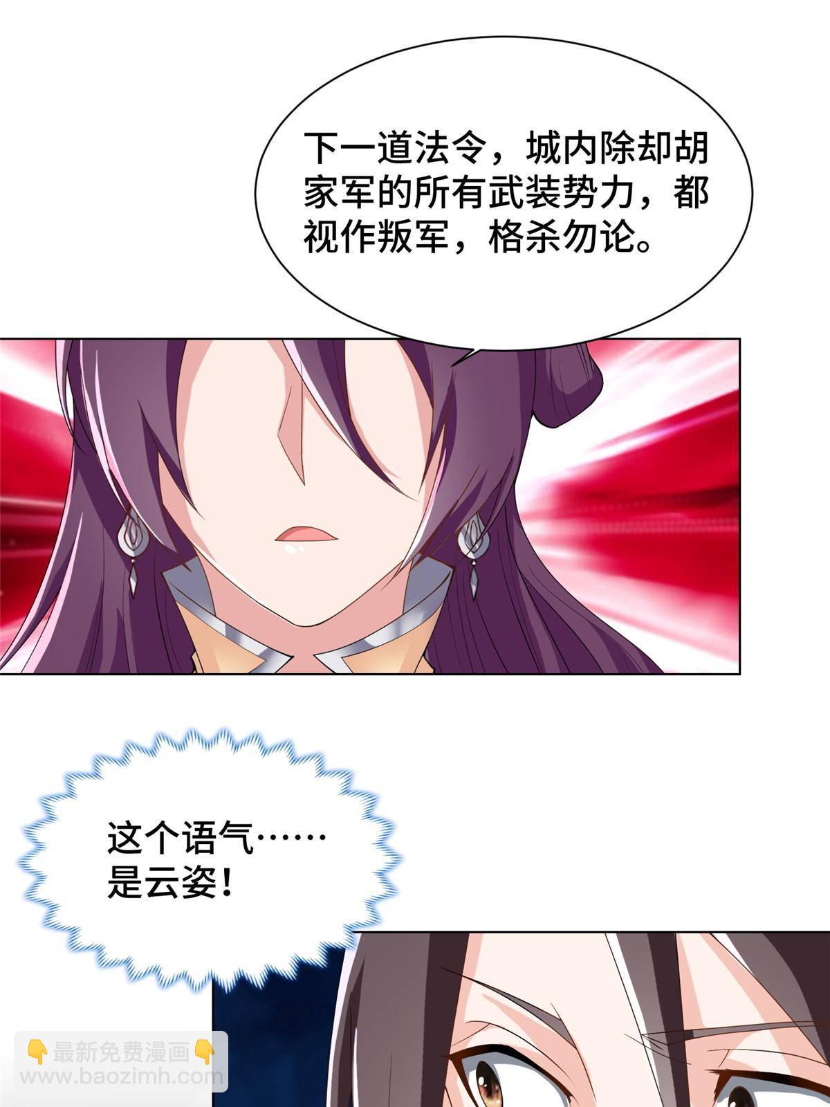 133 合作达成-第138话