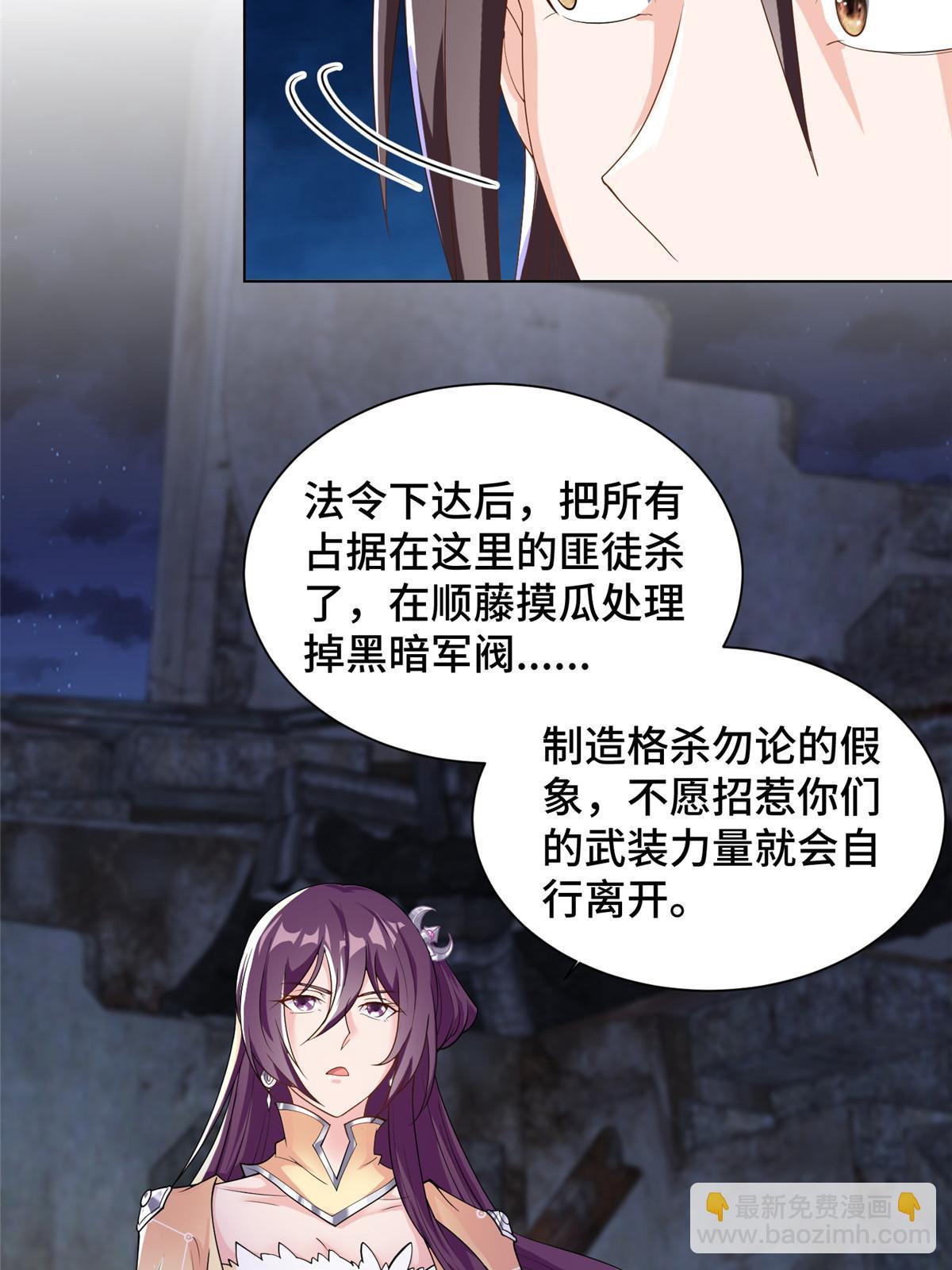 133 合作达成-第138话