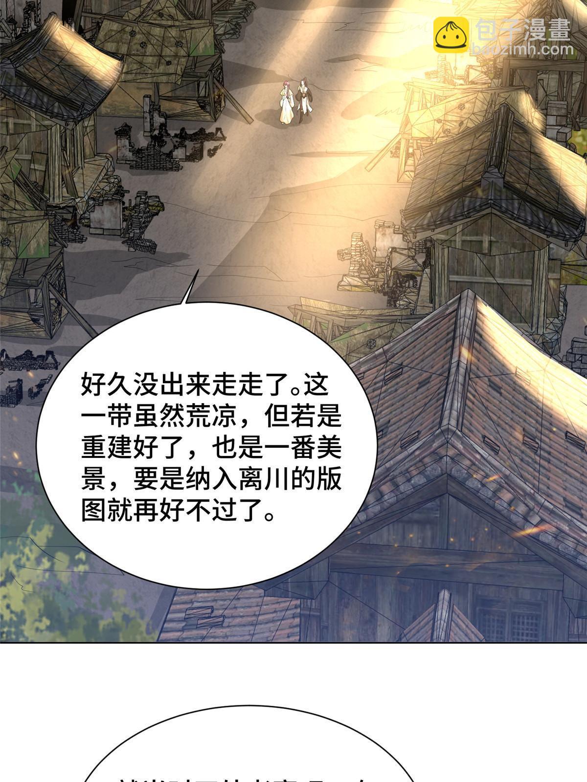 133 合作达成-第138话