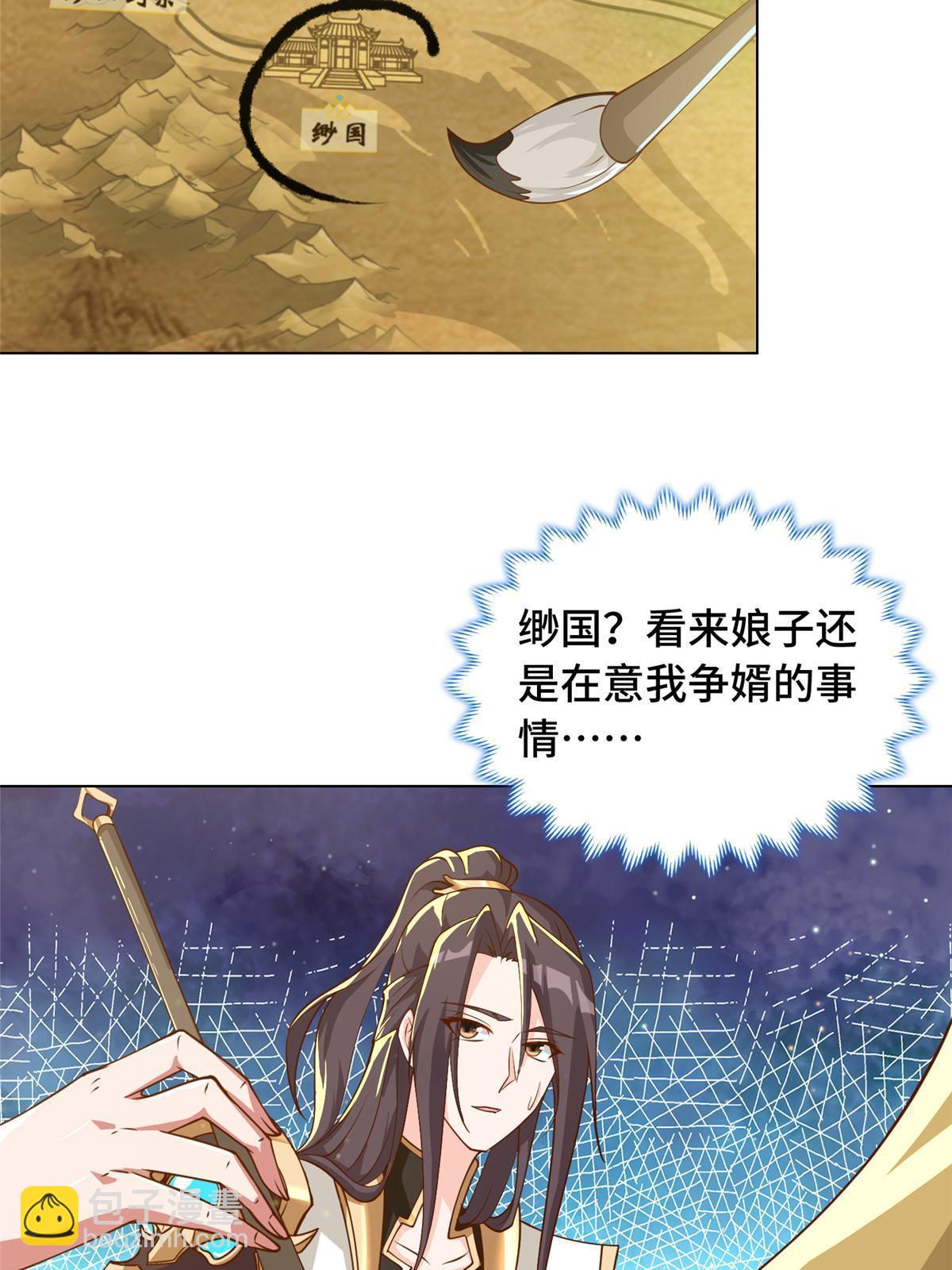 133 合作达成-第138话