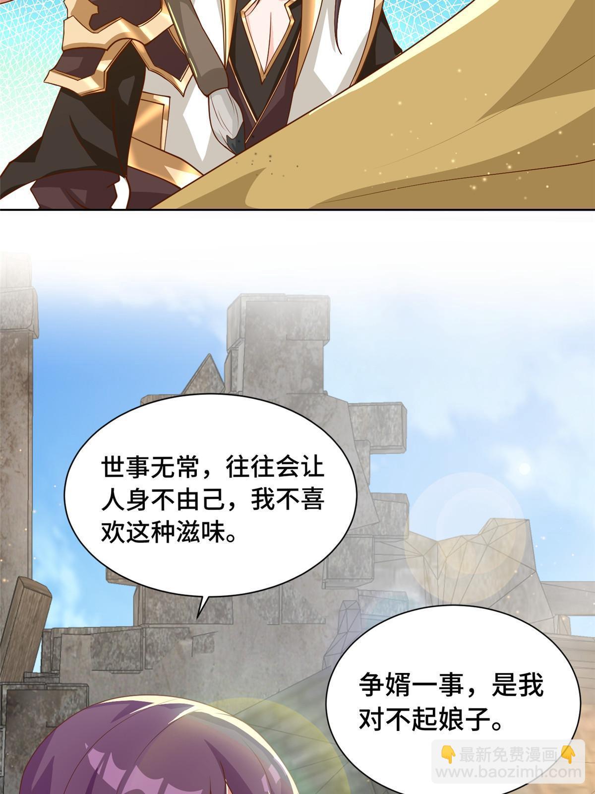 133 合作达成-第138话