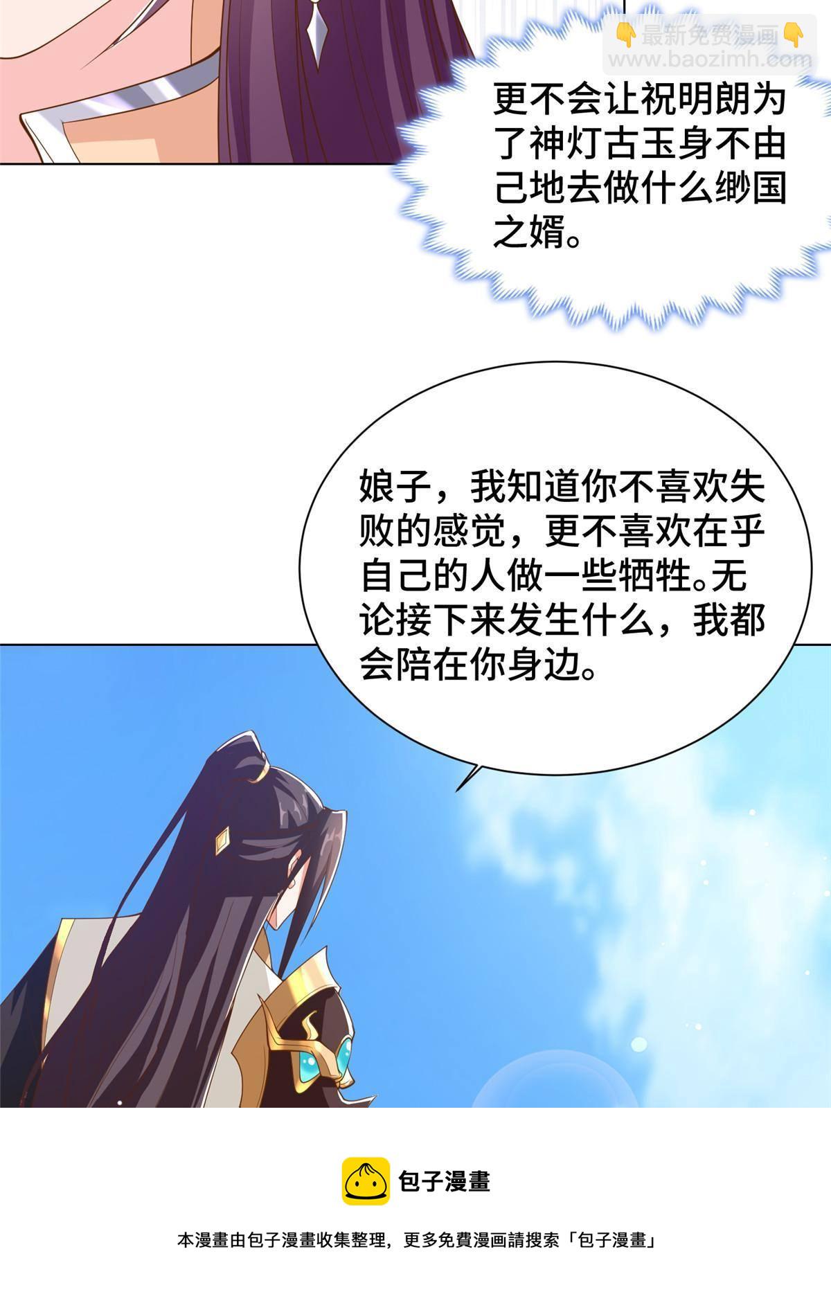 133 合作达成-第138话