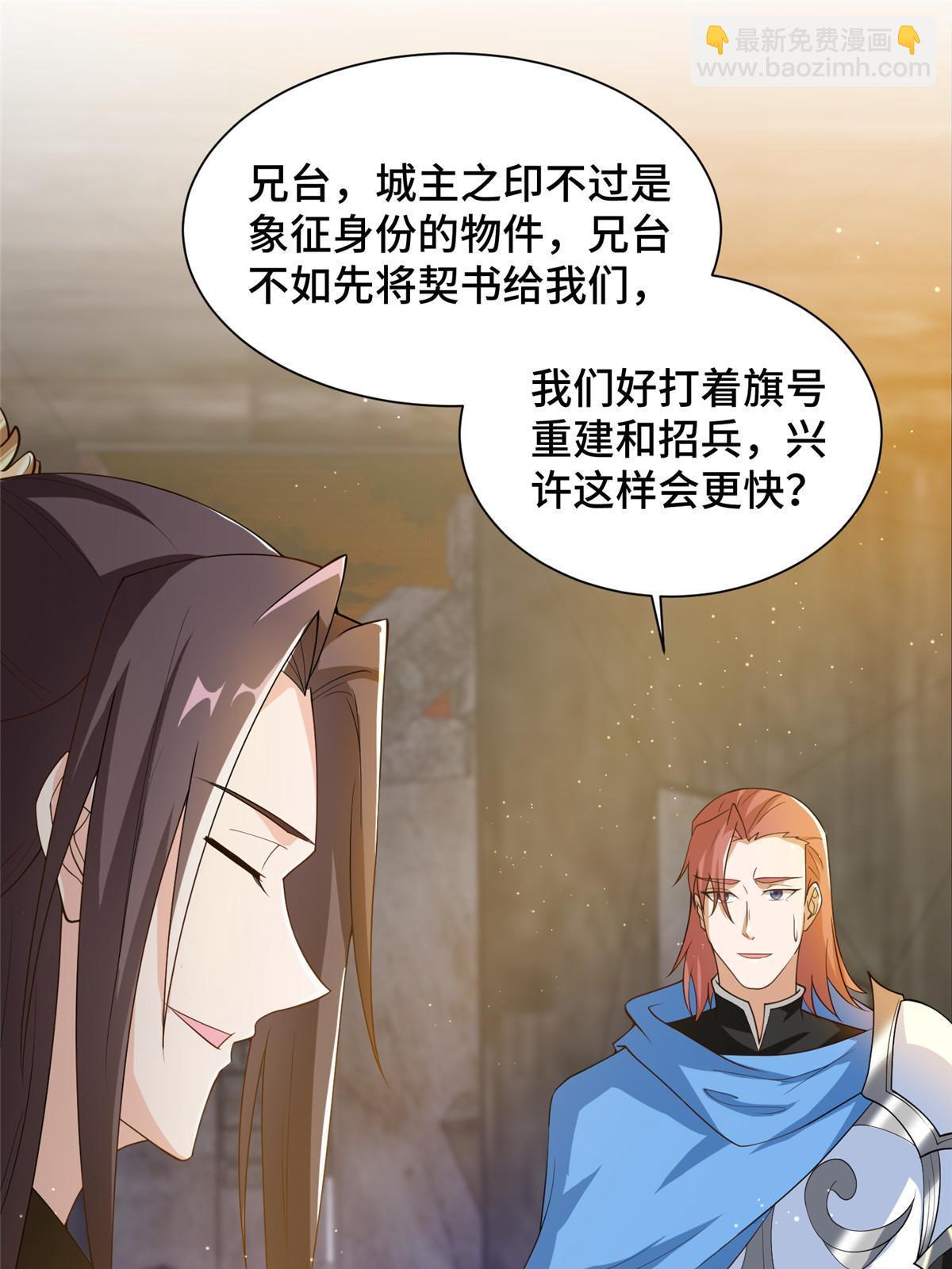 133 合作达成-第138话