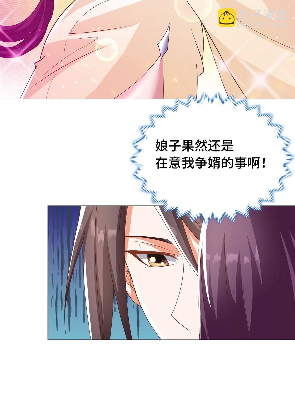 133 合作达成-第138话