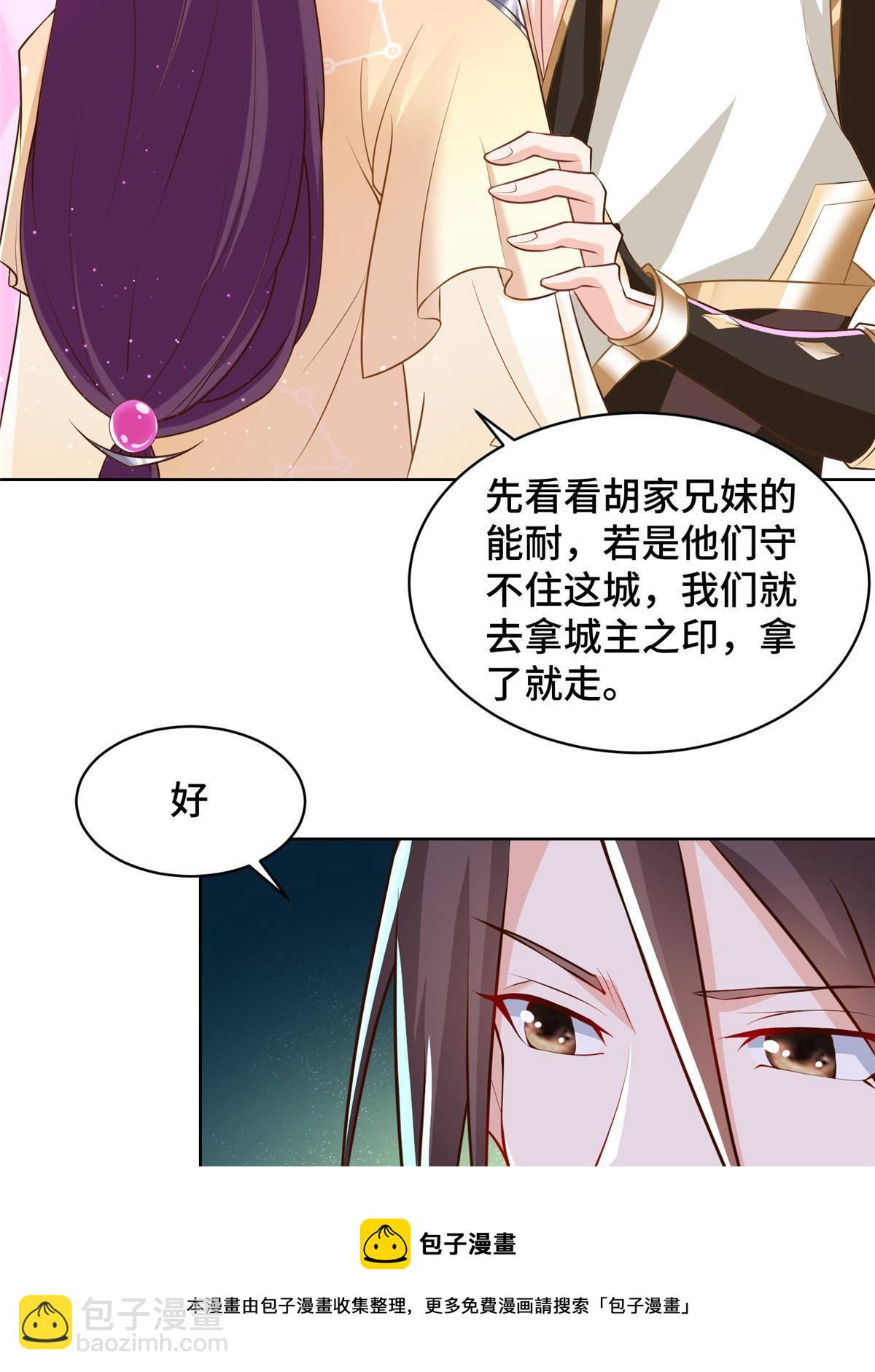 133 合作达成-第138话