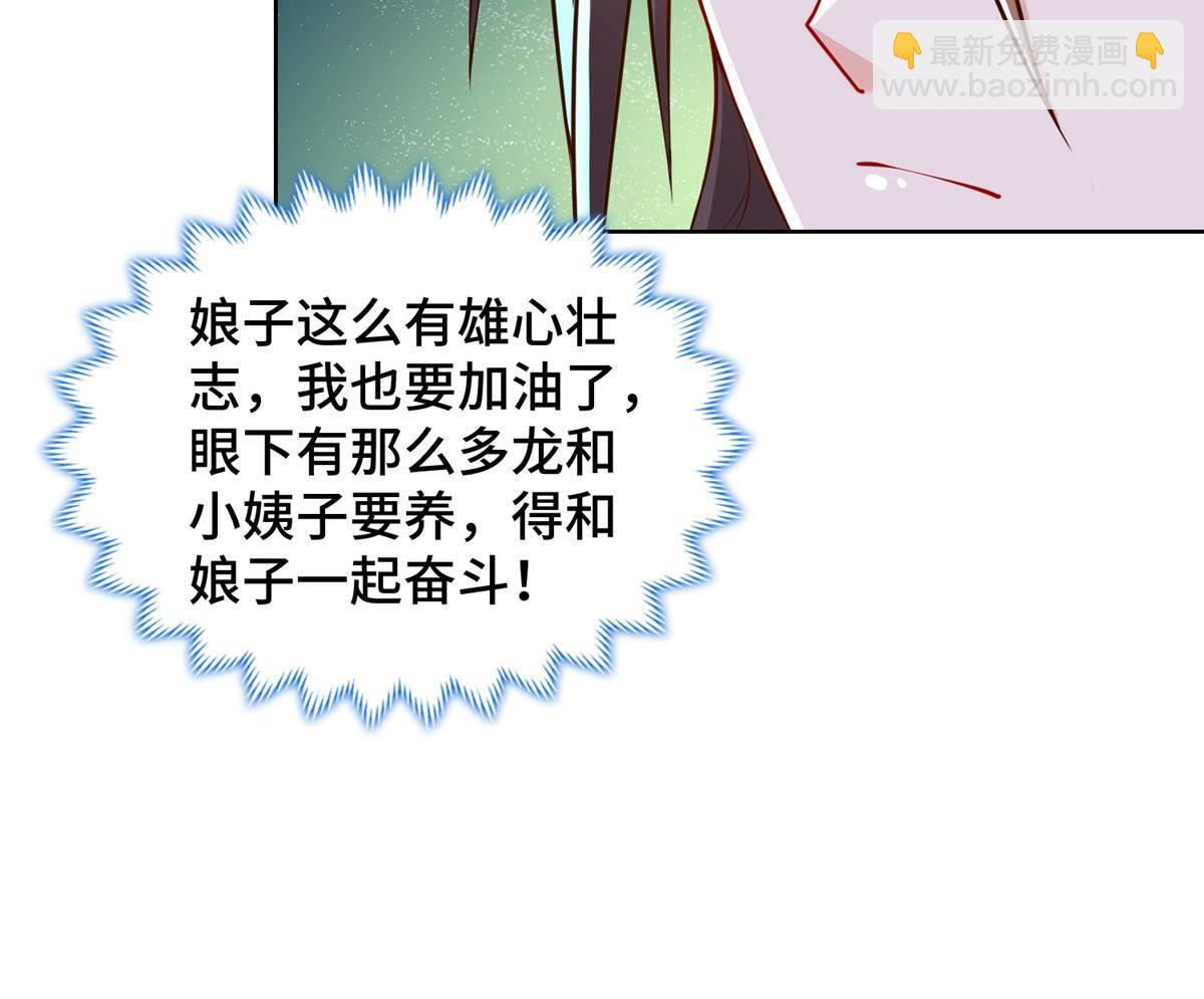 133 合作达成-第138话