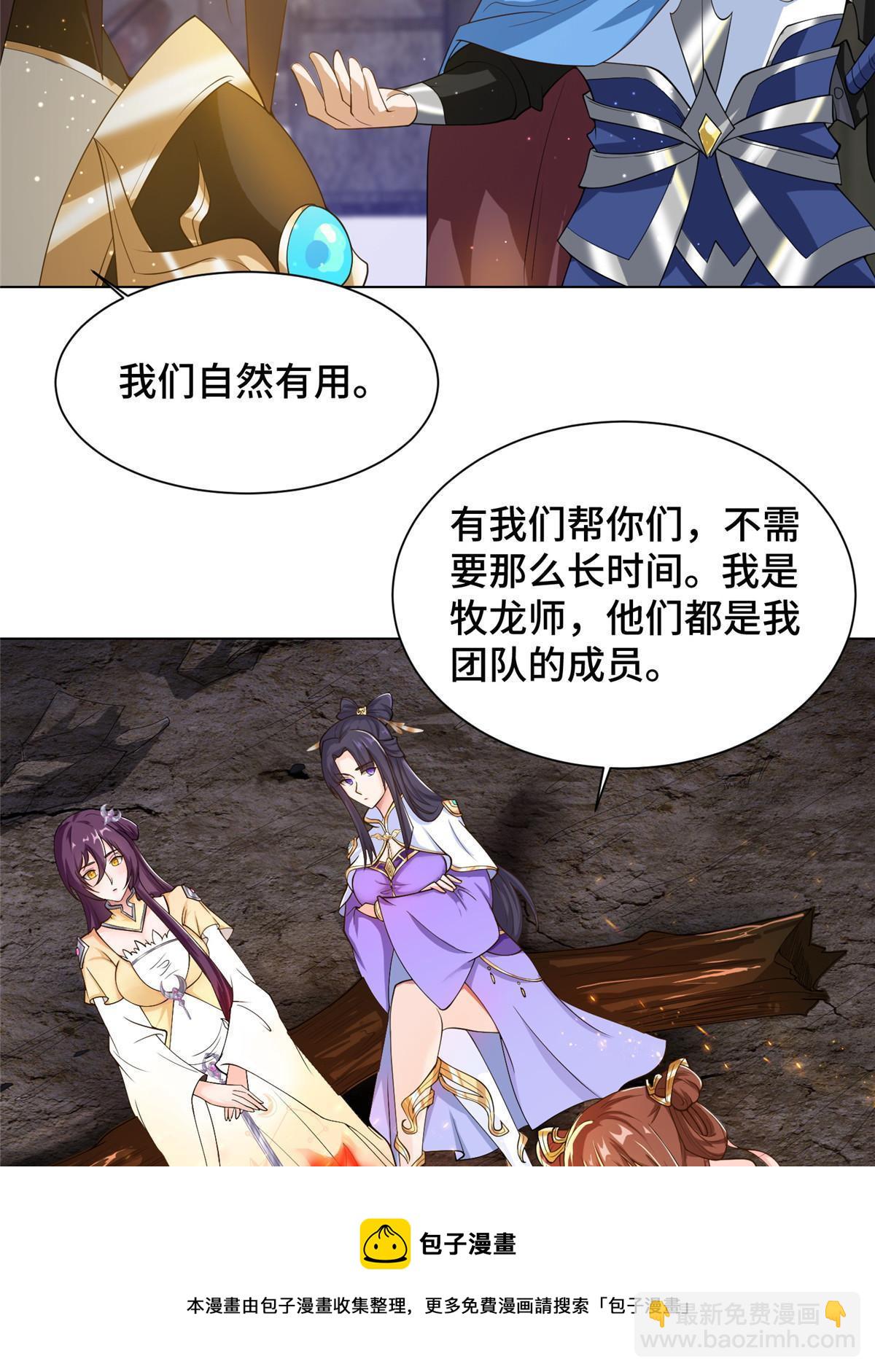 133 合作达成-第138话