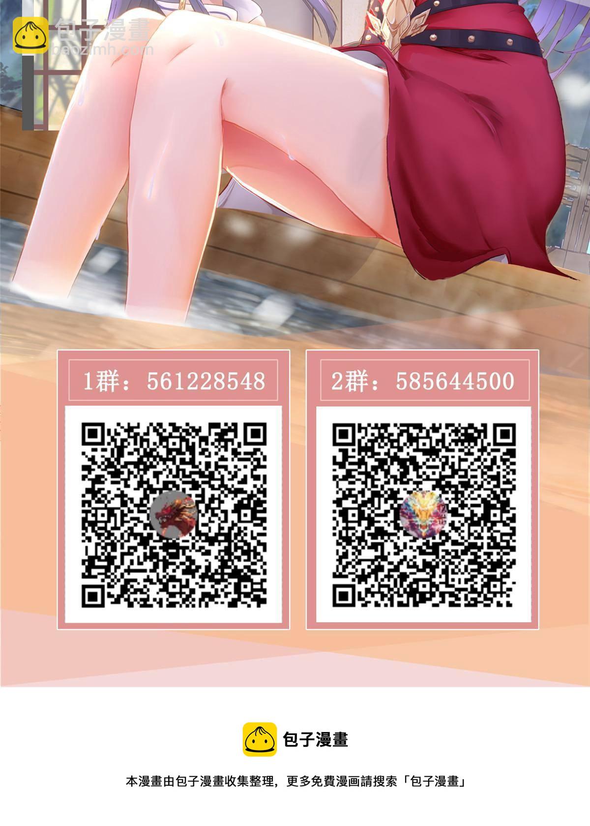 133 合作达成-第138话