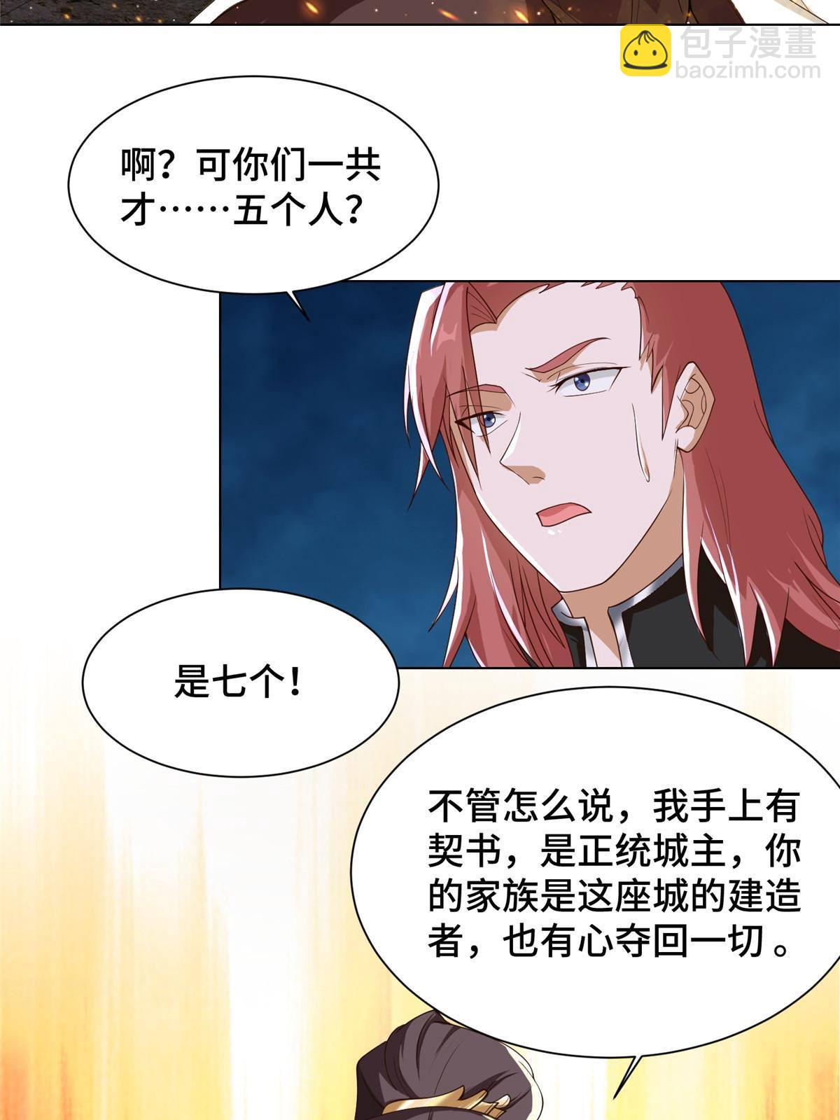133 合作达成-第138话