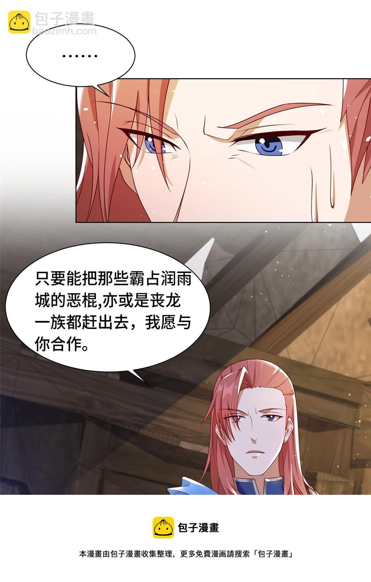133 合作达成-第138话