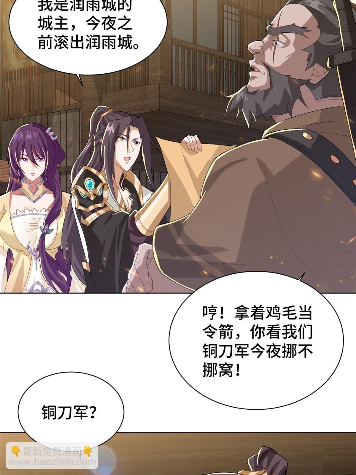135 就地收编(1/2)-第140话