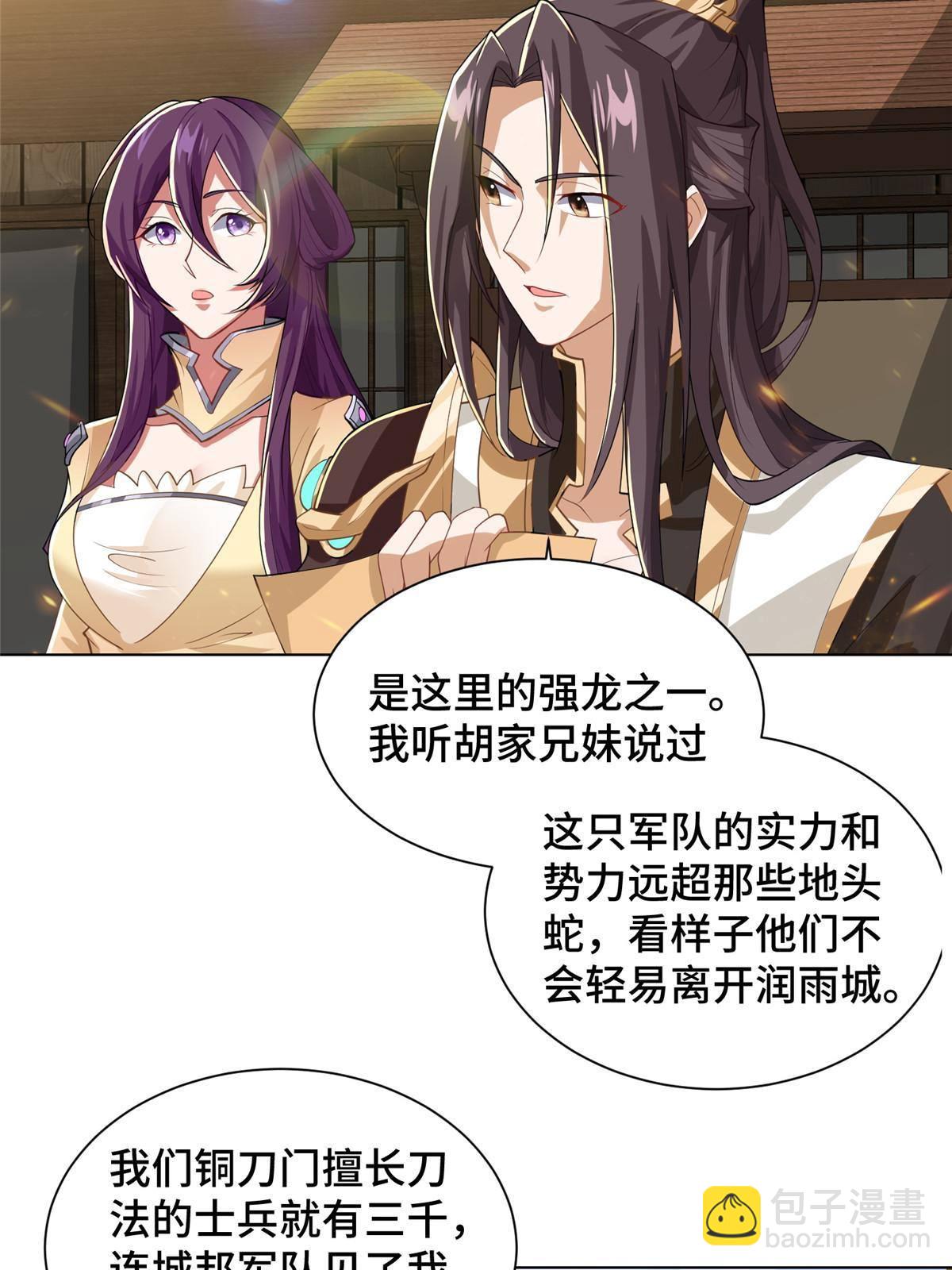 135 就地收编(1/2)-第140话
