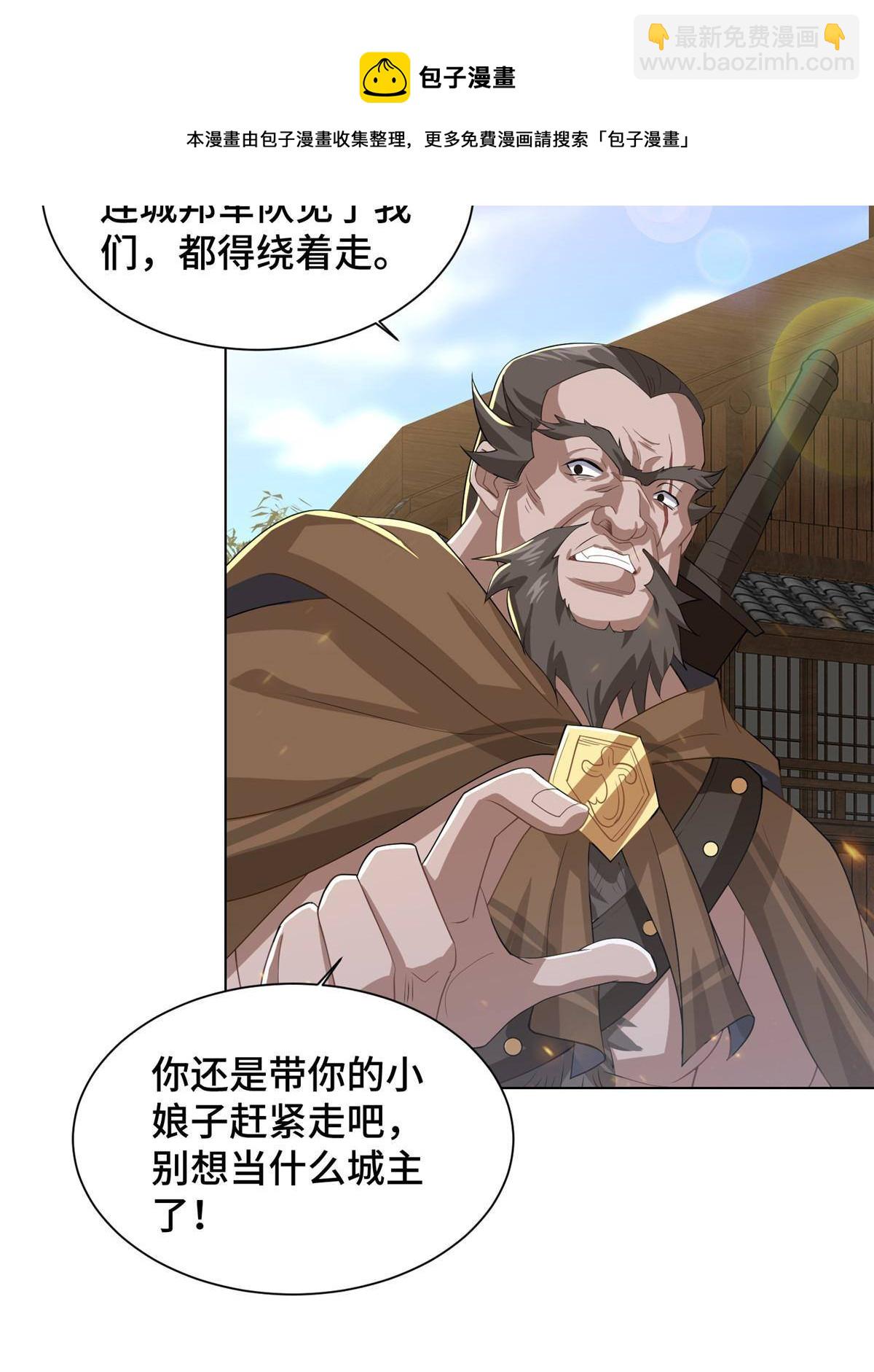 135 就地收编(1/2)-第140话