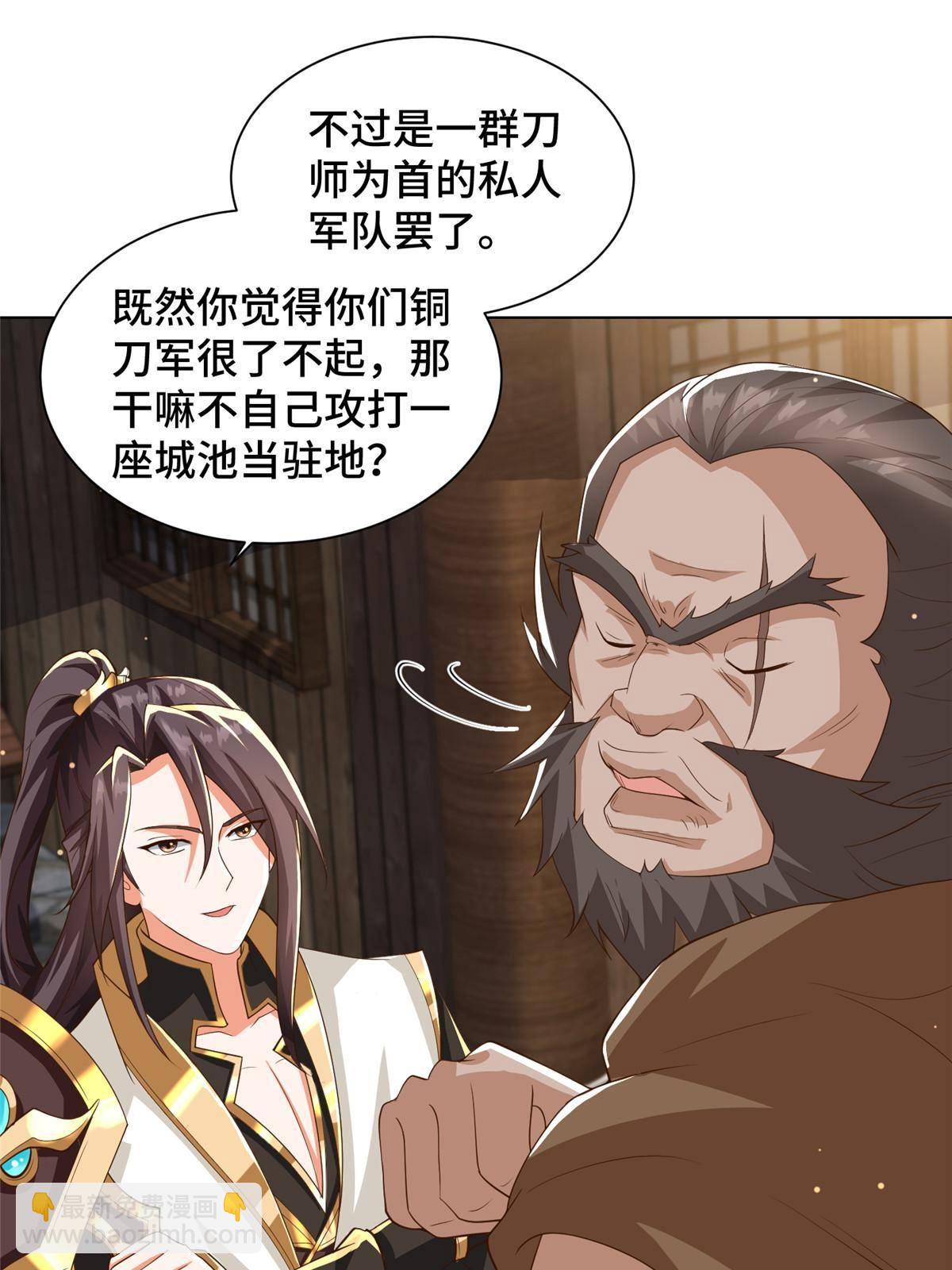 135 就地收编(1/2)-第140话
