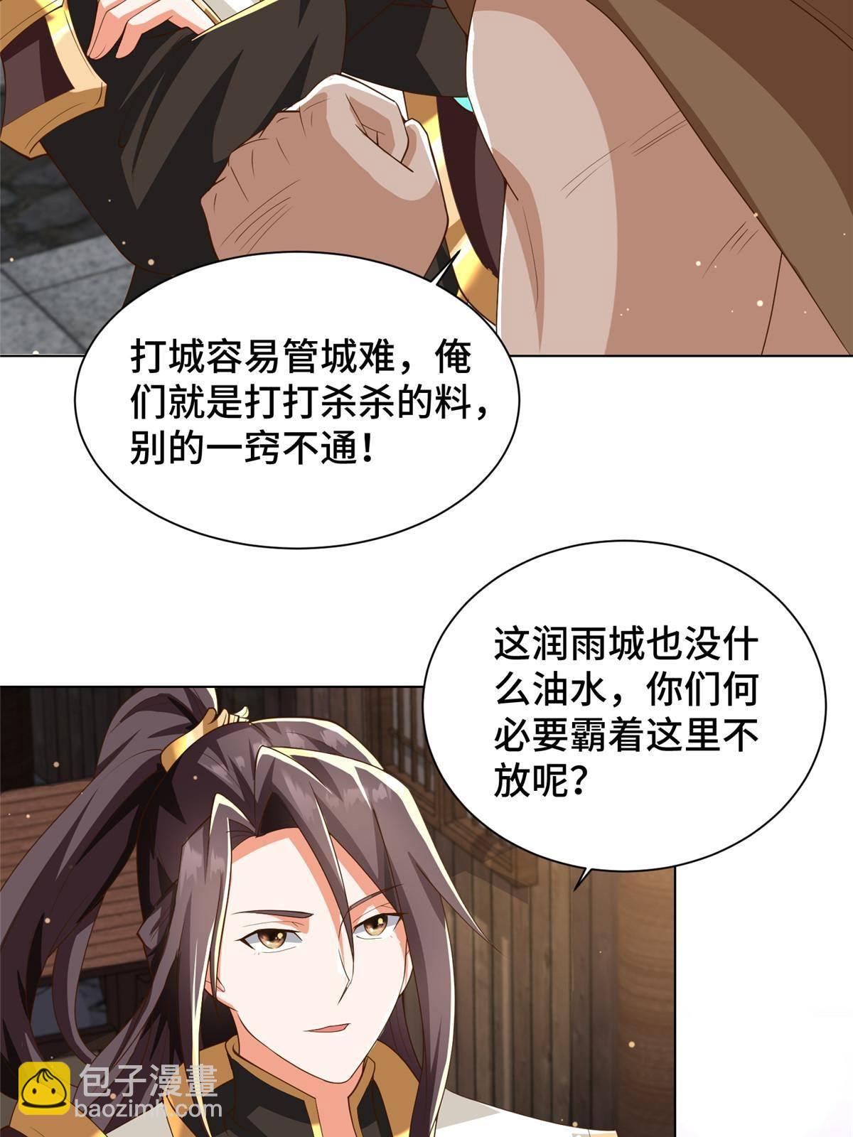 135 就地收编(1/2)-第140话