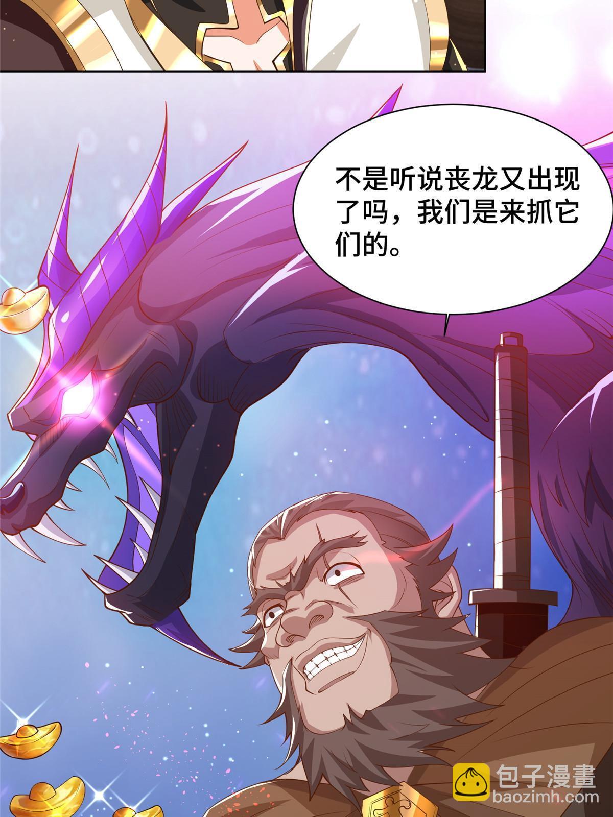 135 就地收编(1/2)-第140话