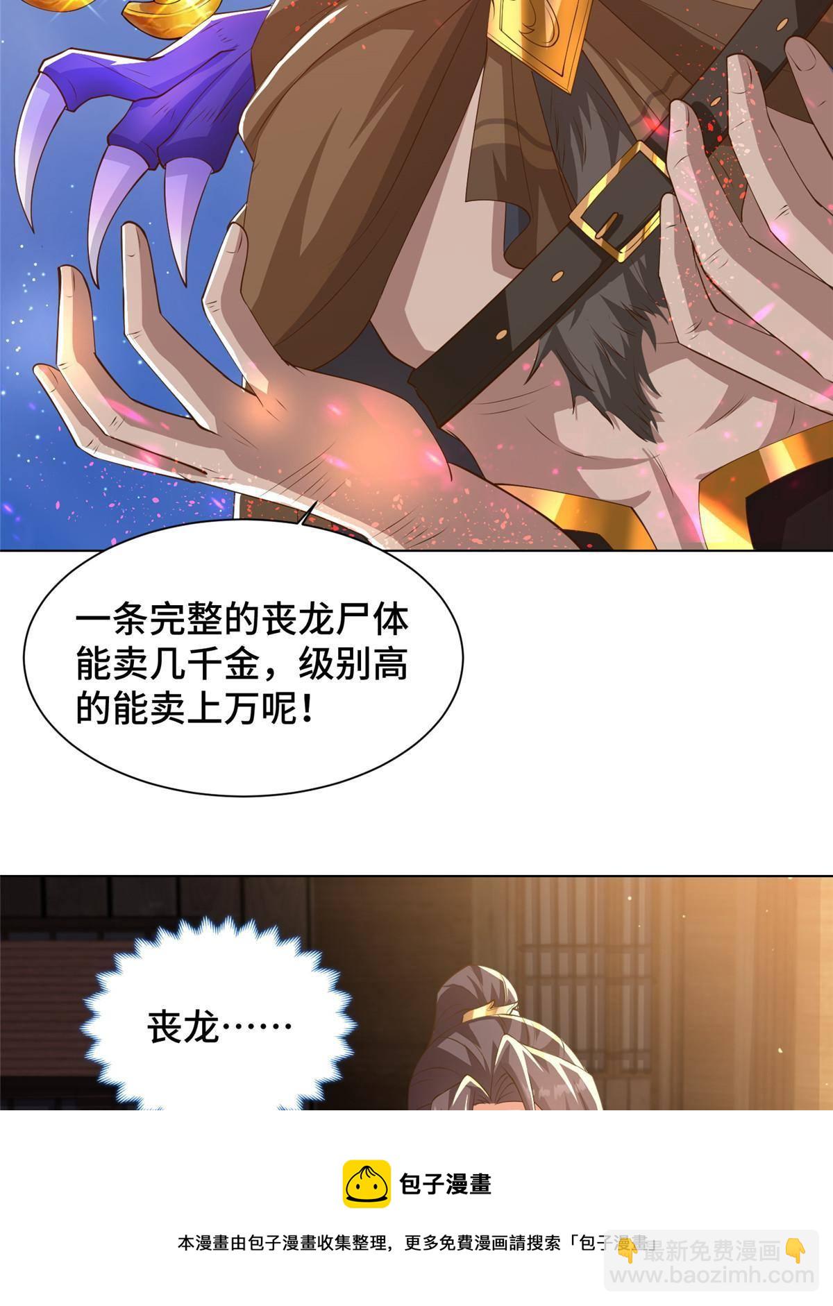 135 就地收编(1/2)-第140话