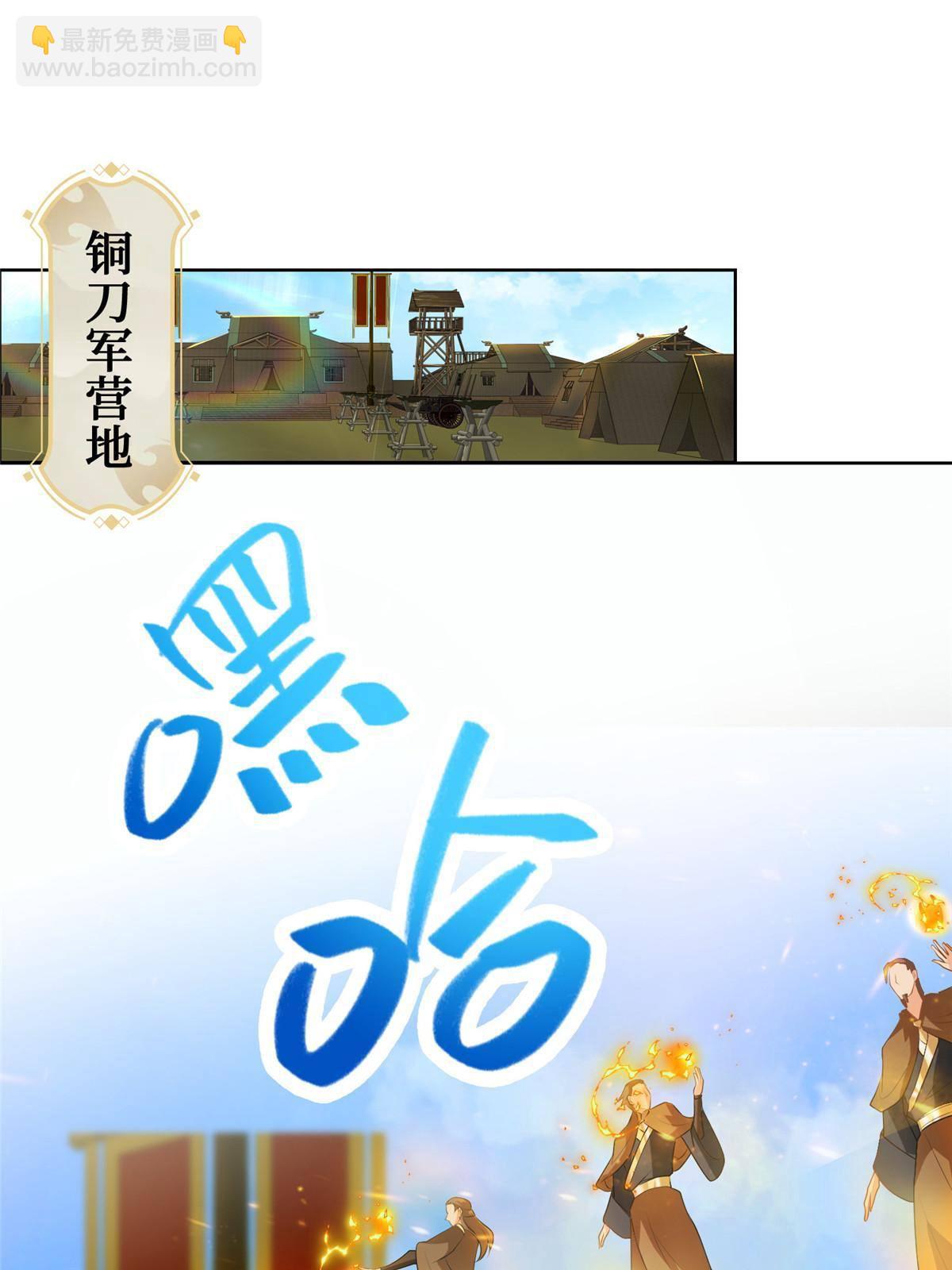 135 就地收编(1/2)-第140话