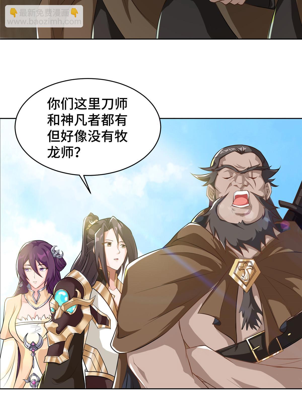 135 就地收编(1/2)-第140话