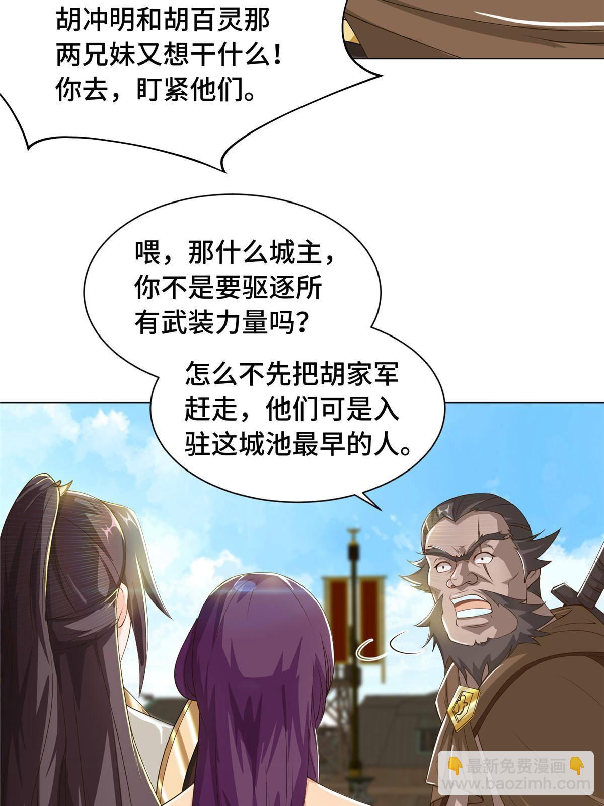 135 就地收编(1/2)-第140话